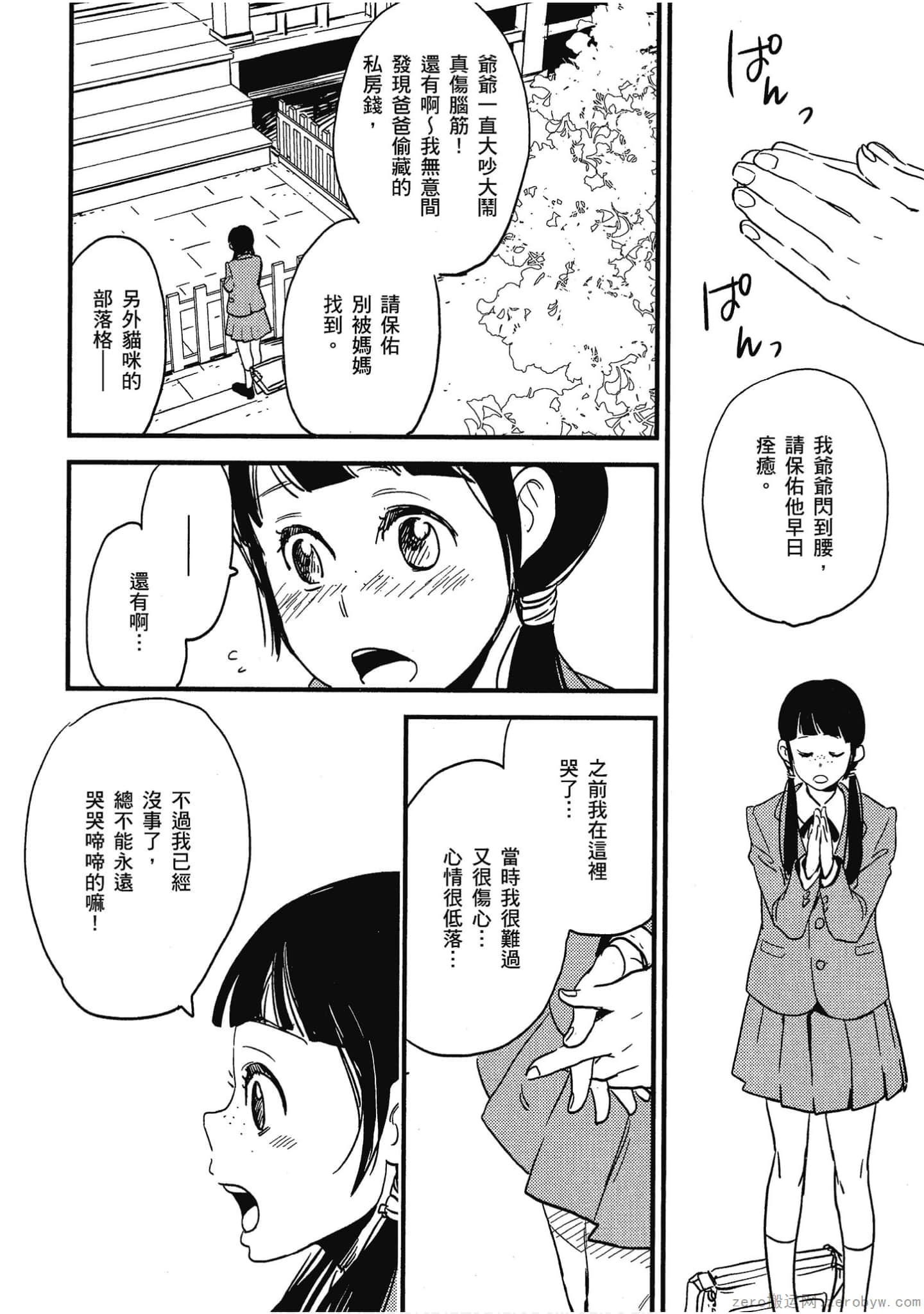 Page 53