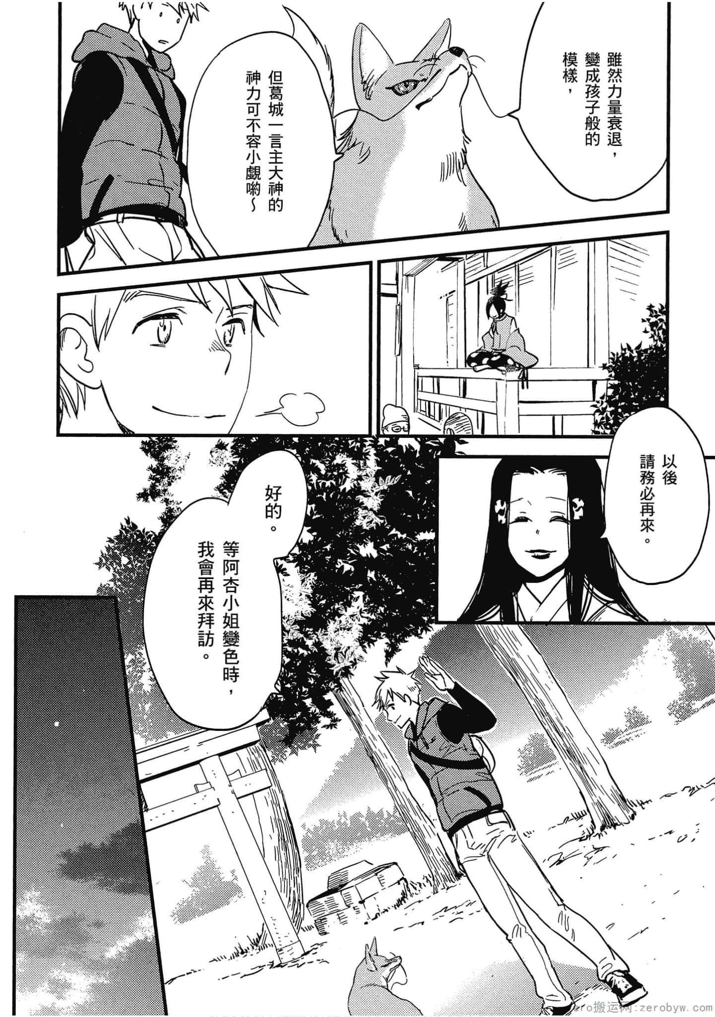 Page 57