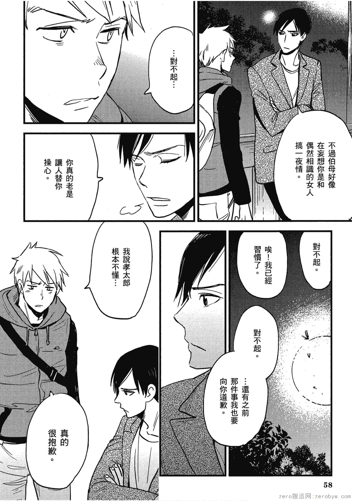 Page 59