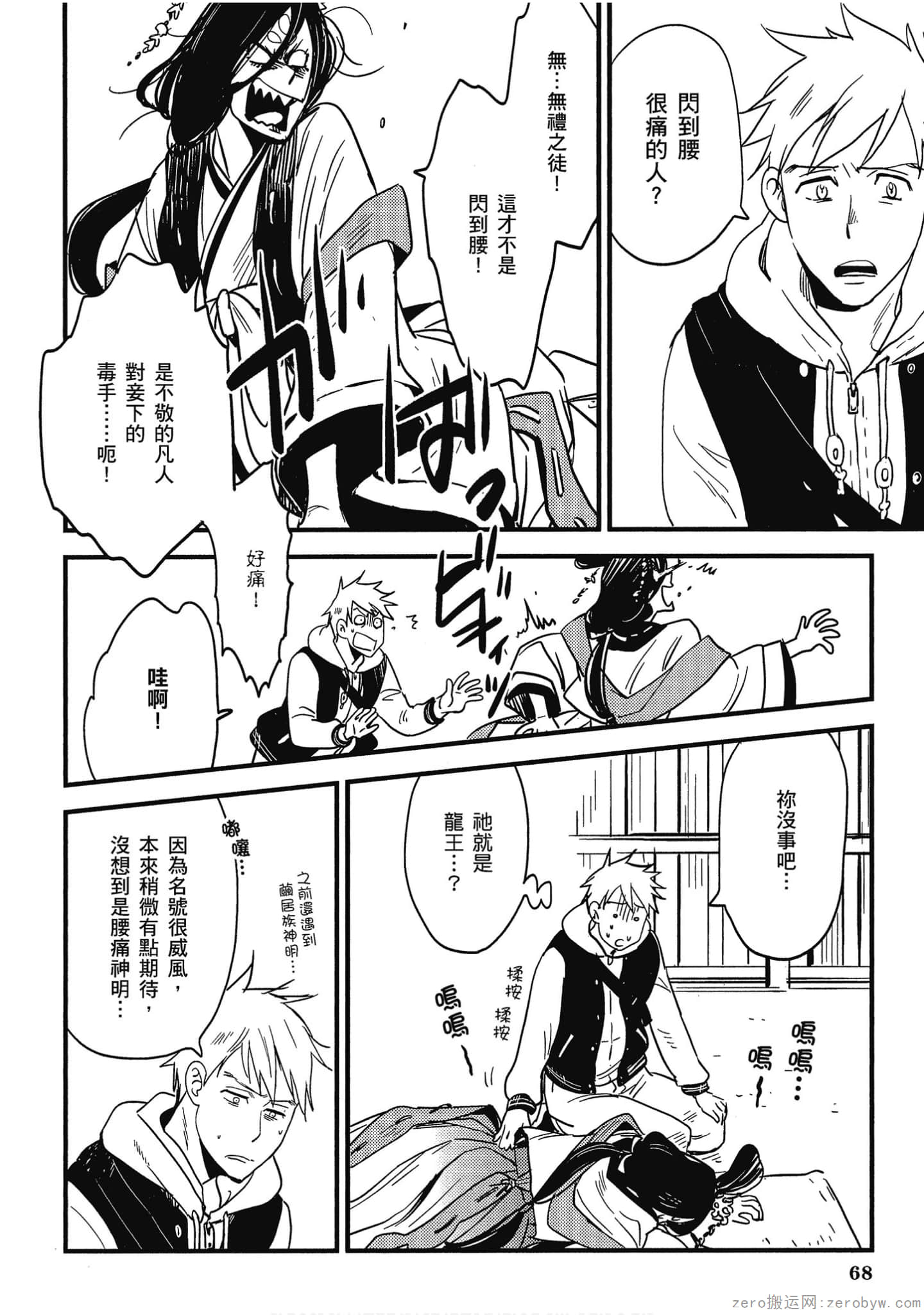 Page 69