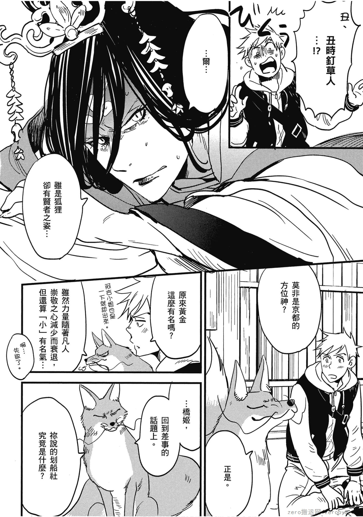Page 71