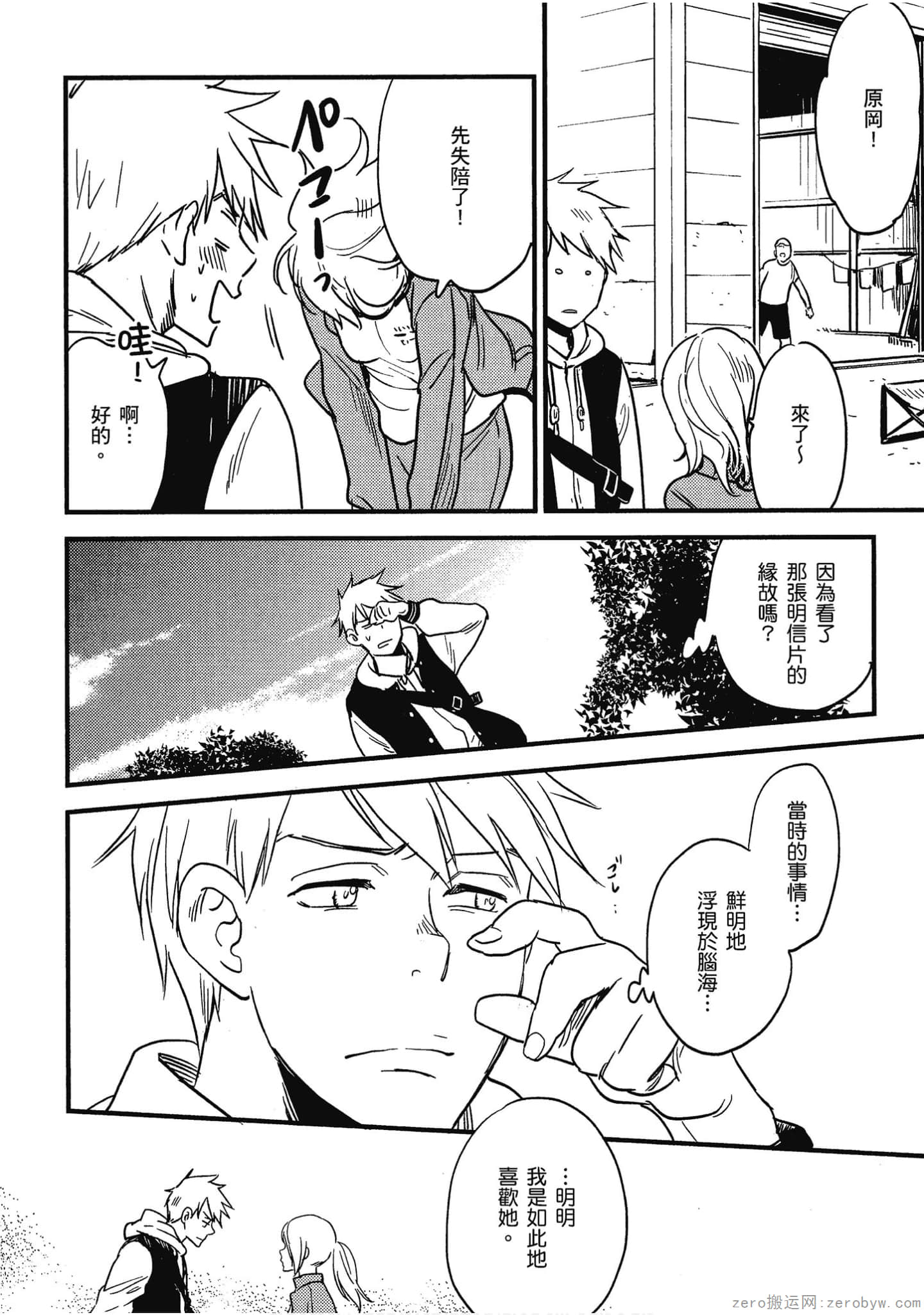 Page 79