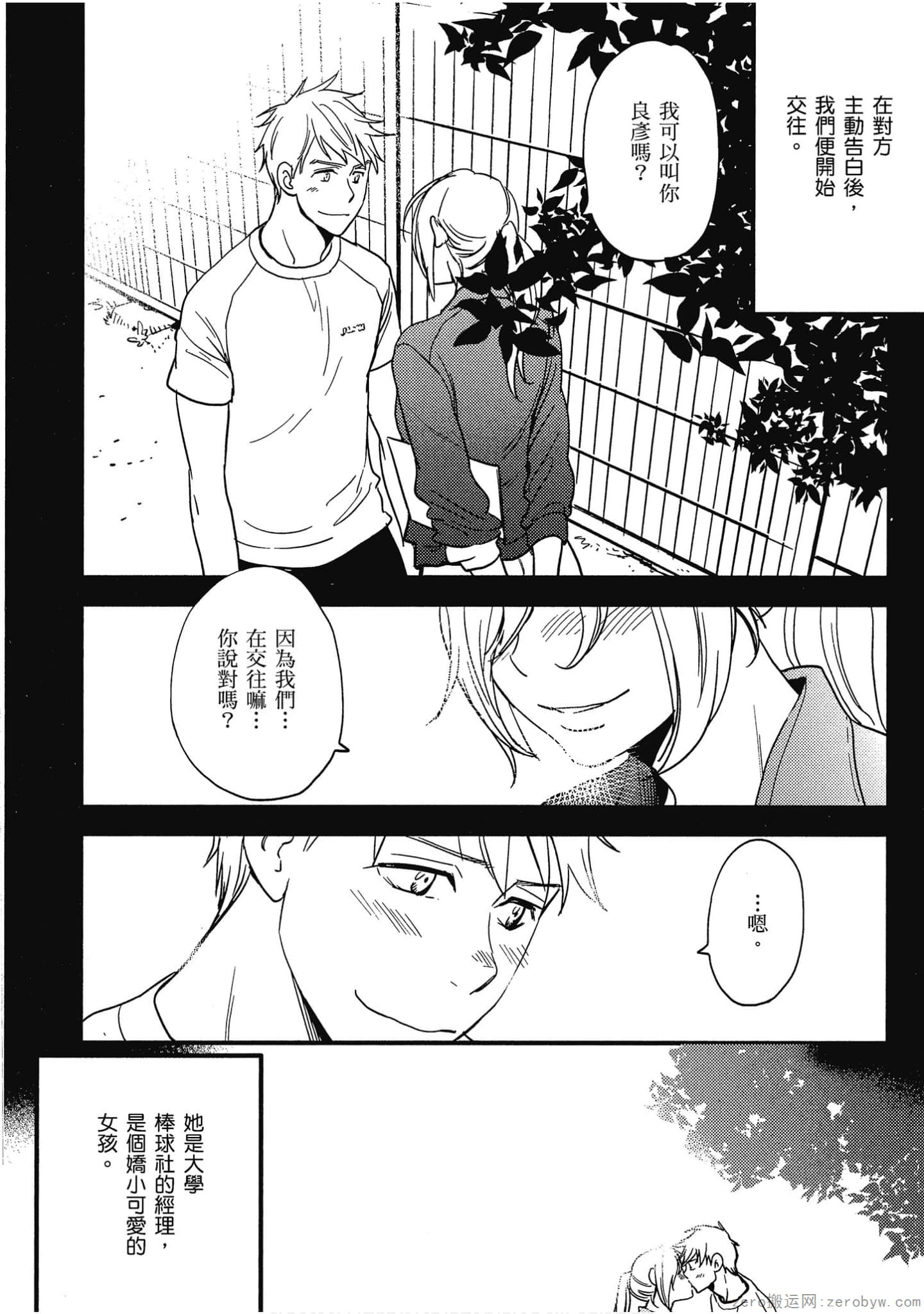 Page 81