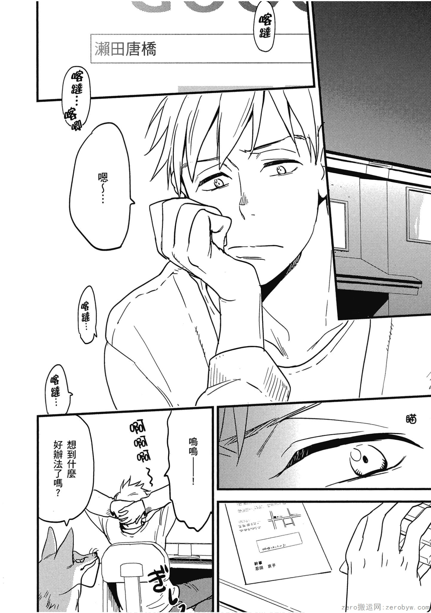 Page 83