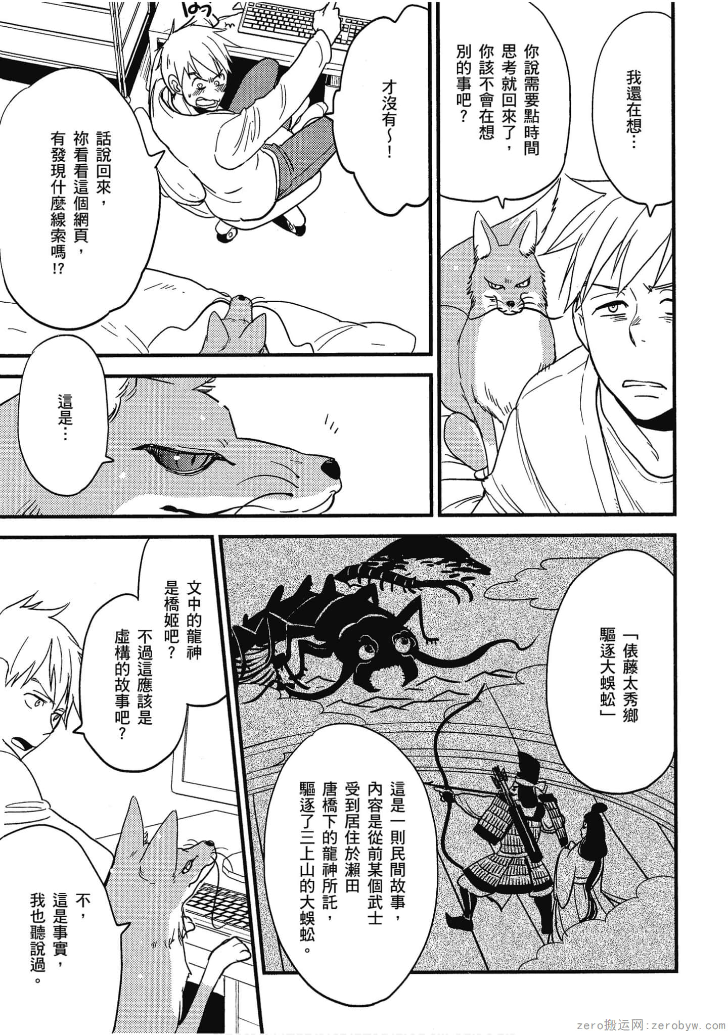 Page 84