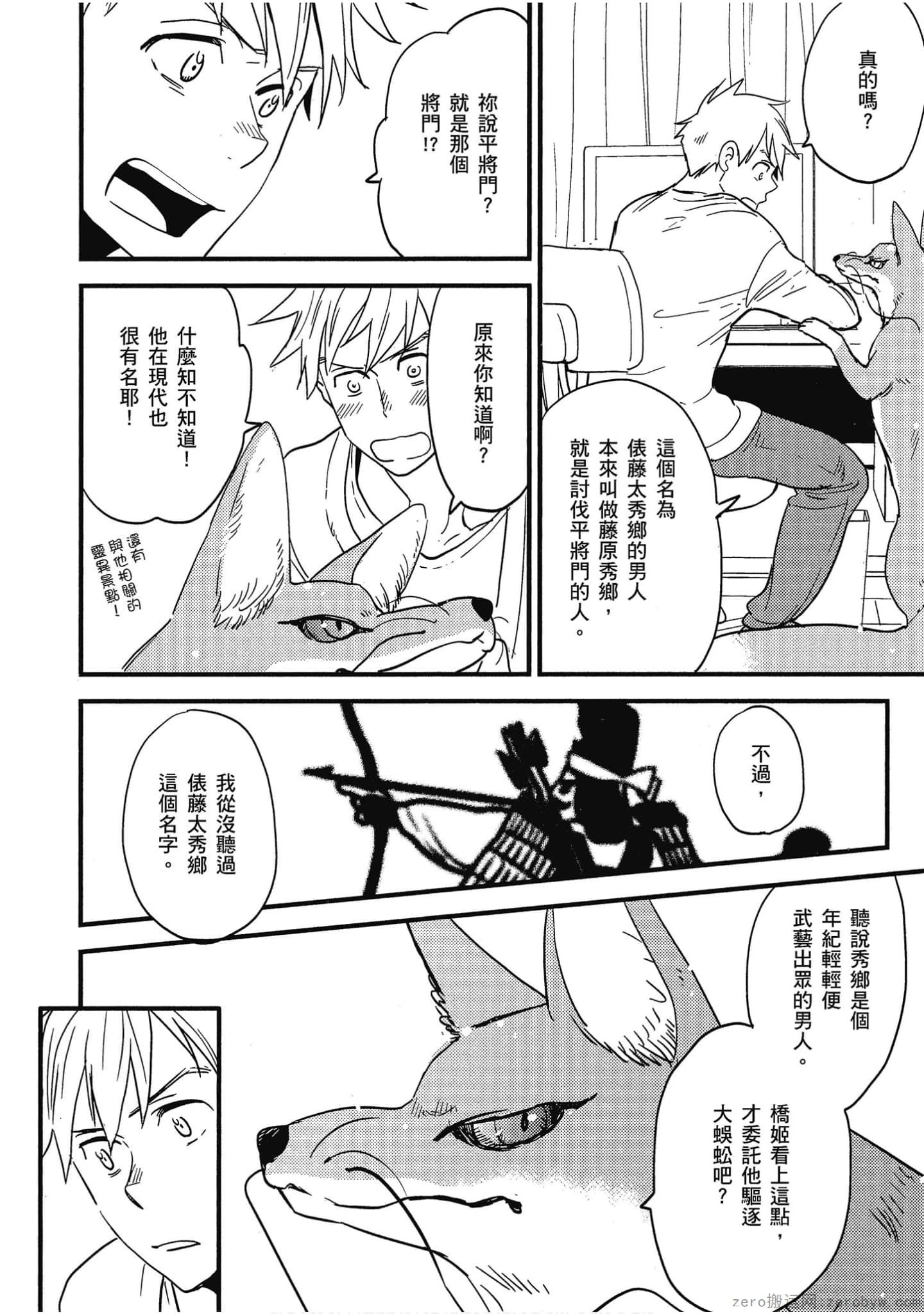 Page 85
