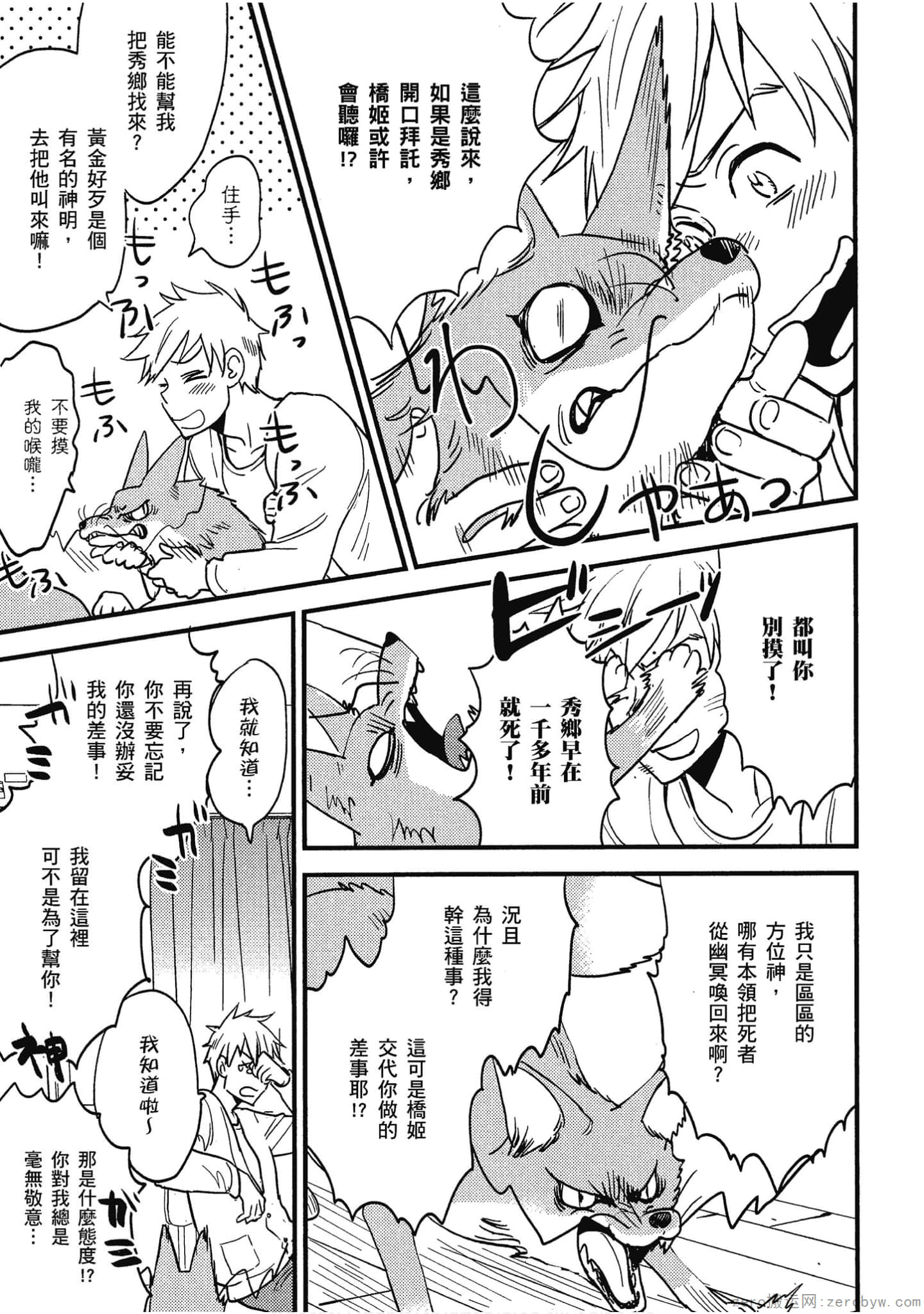 Page 86