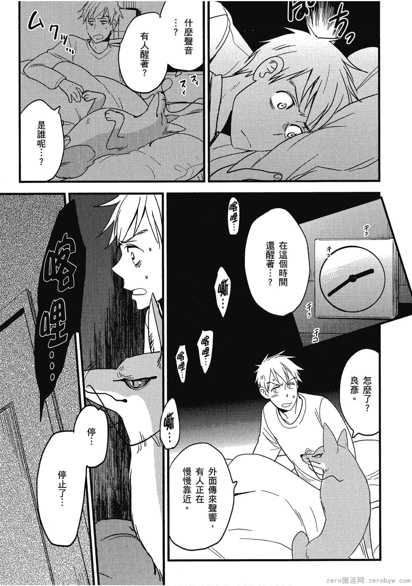 Page 88
