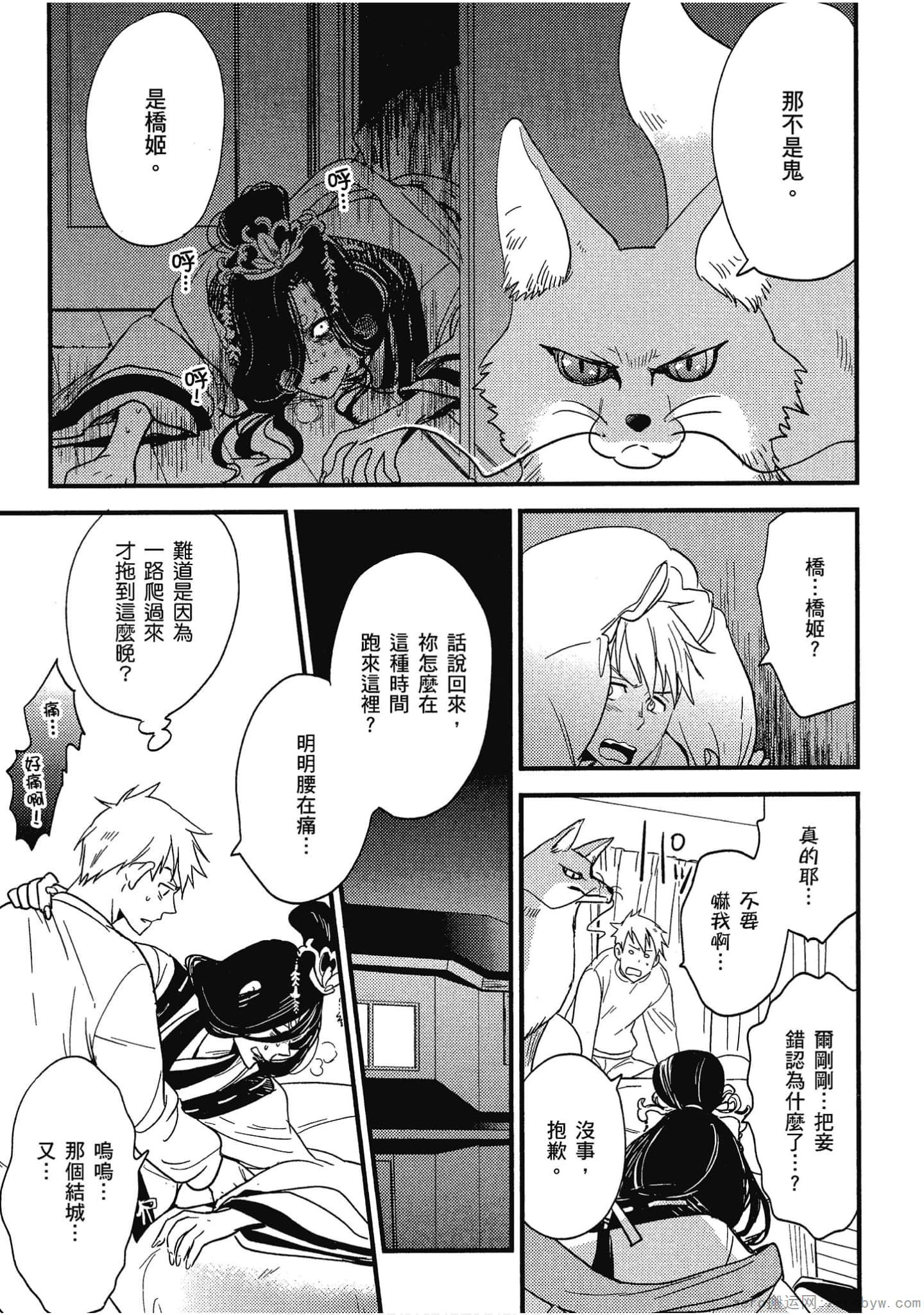 Page 90