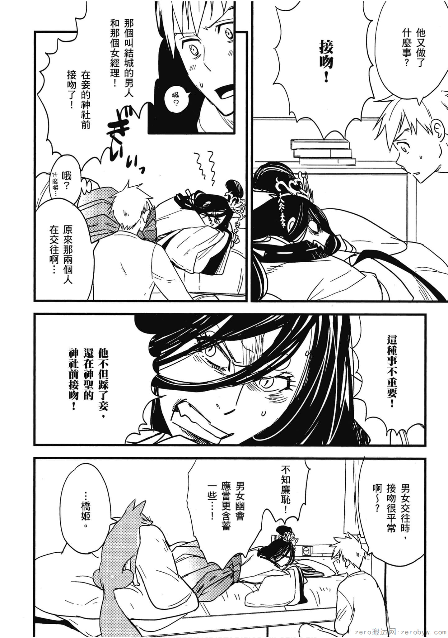 Page 91