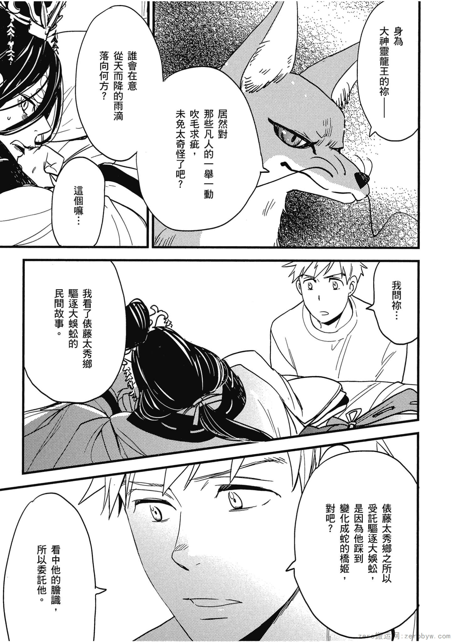Page 92