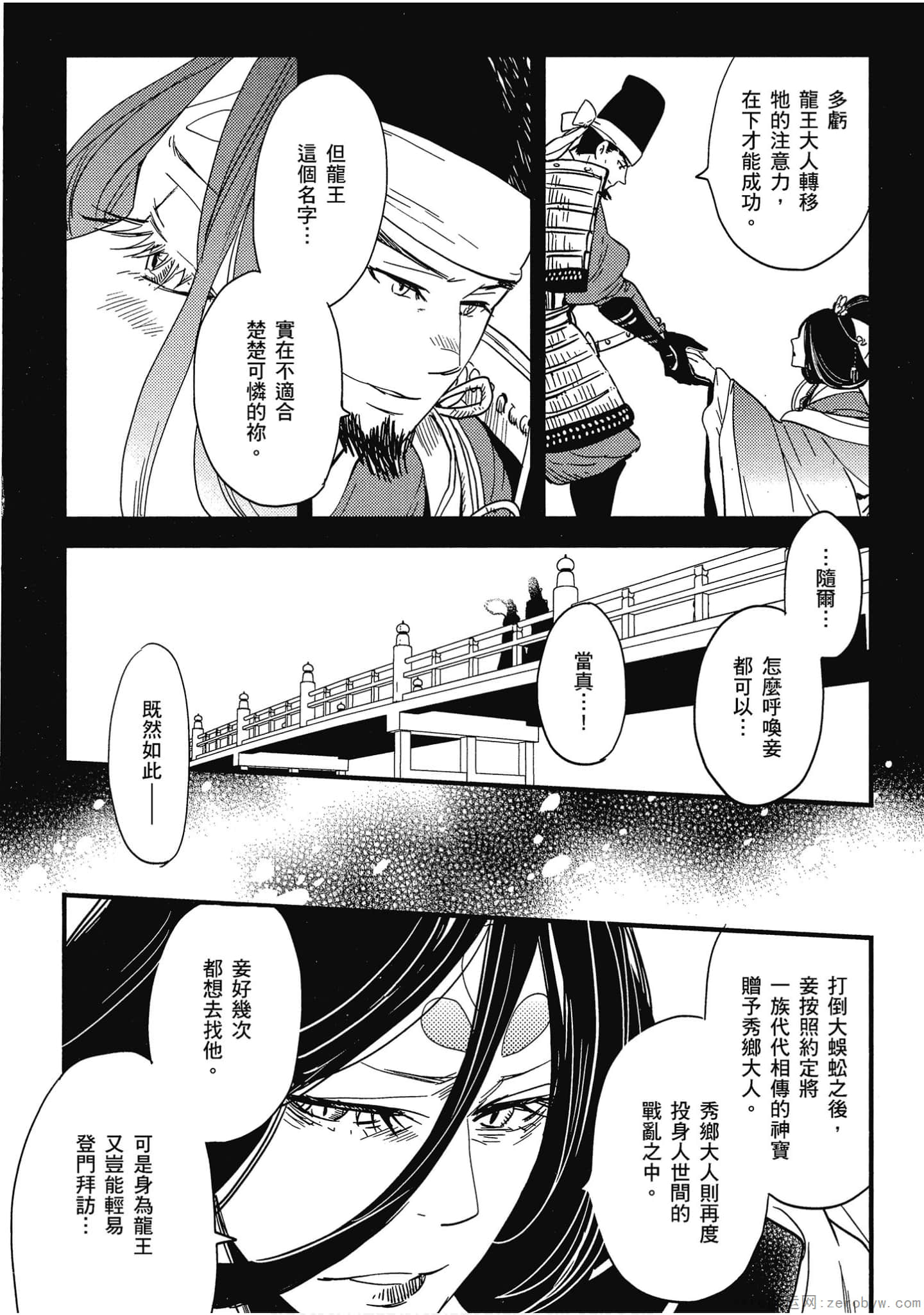 Page 99