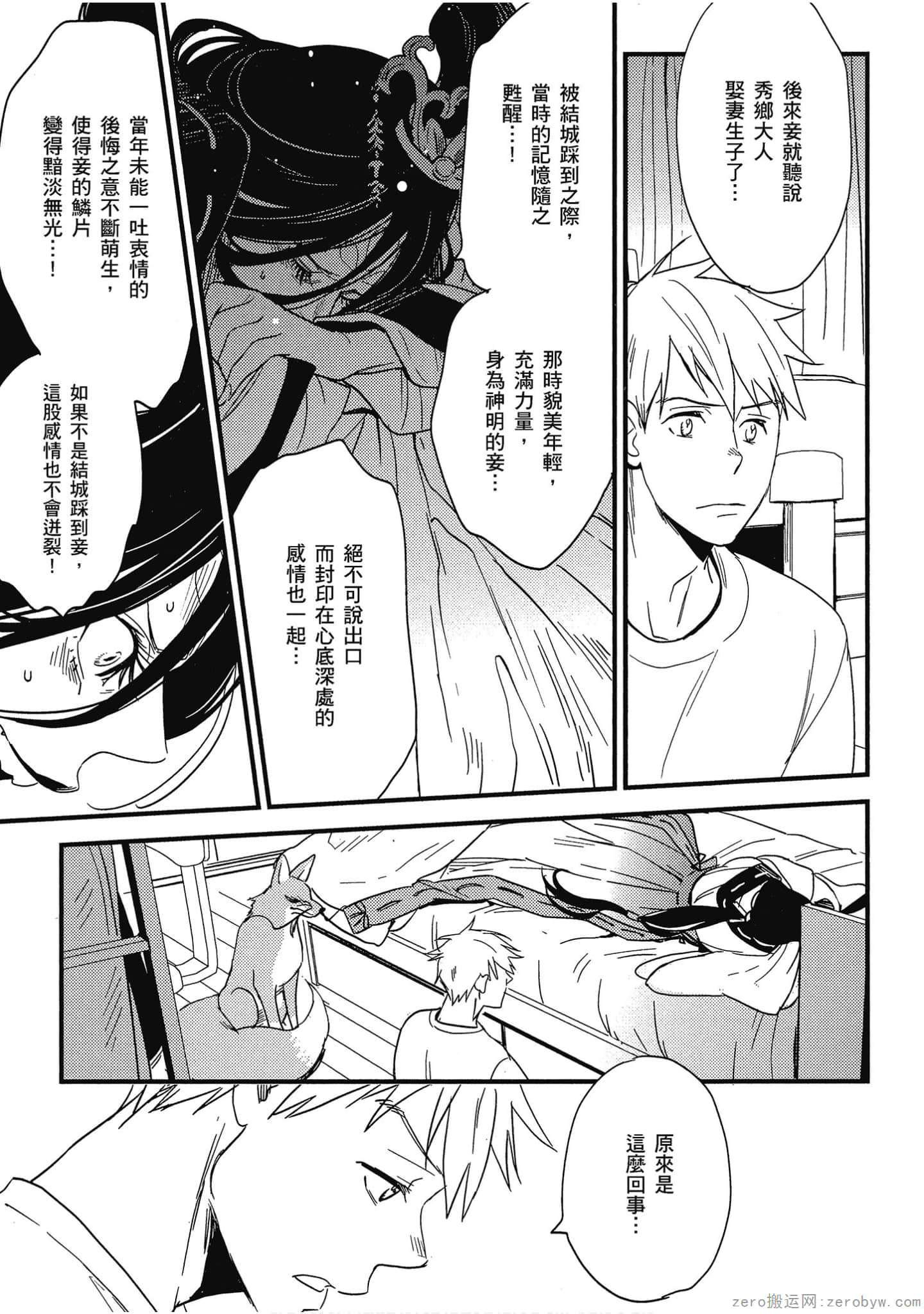 Page 100