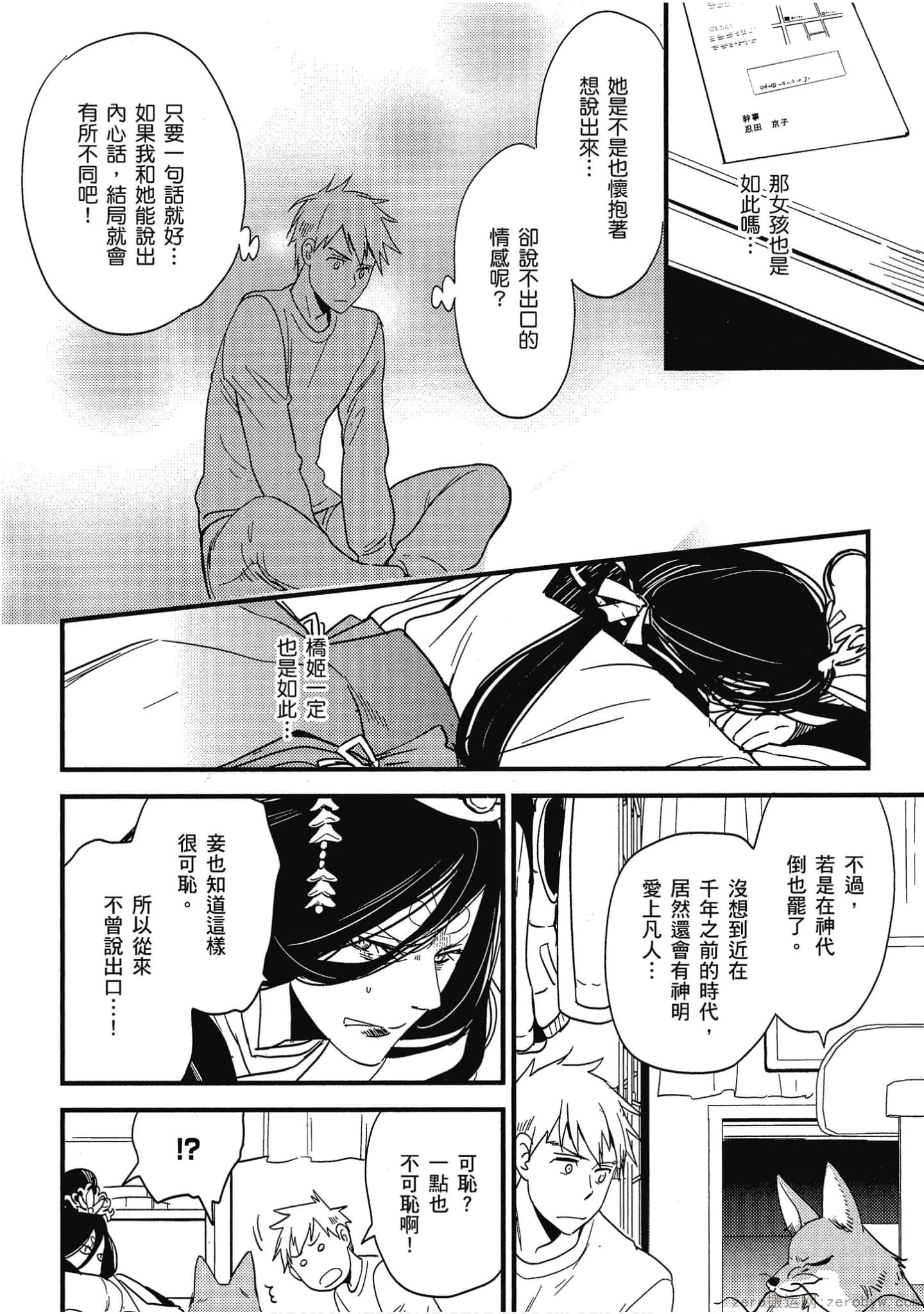 Page 101