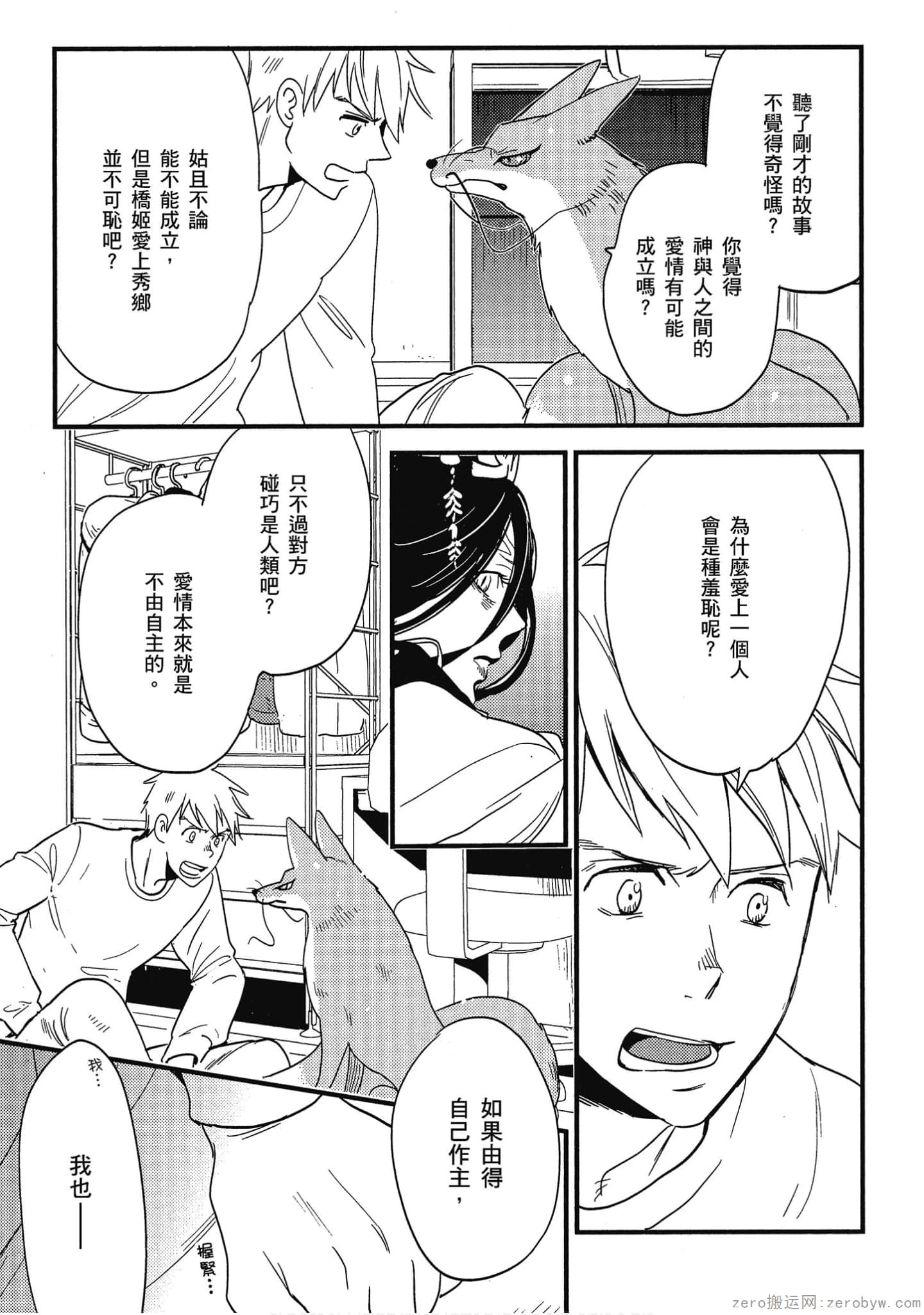 Page 102