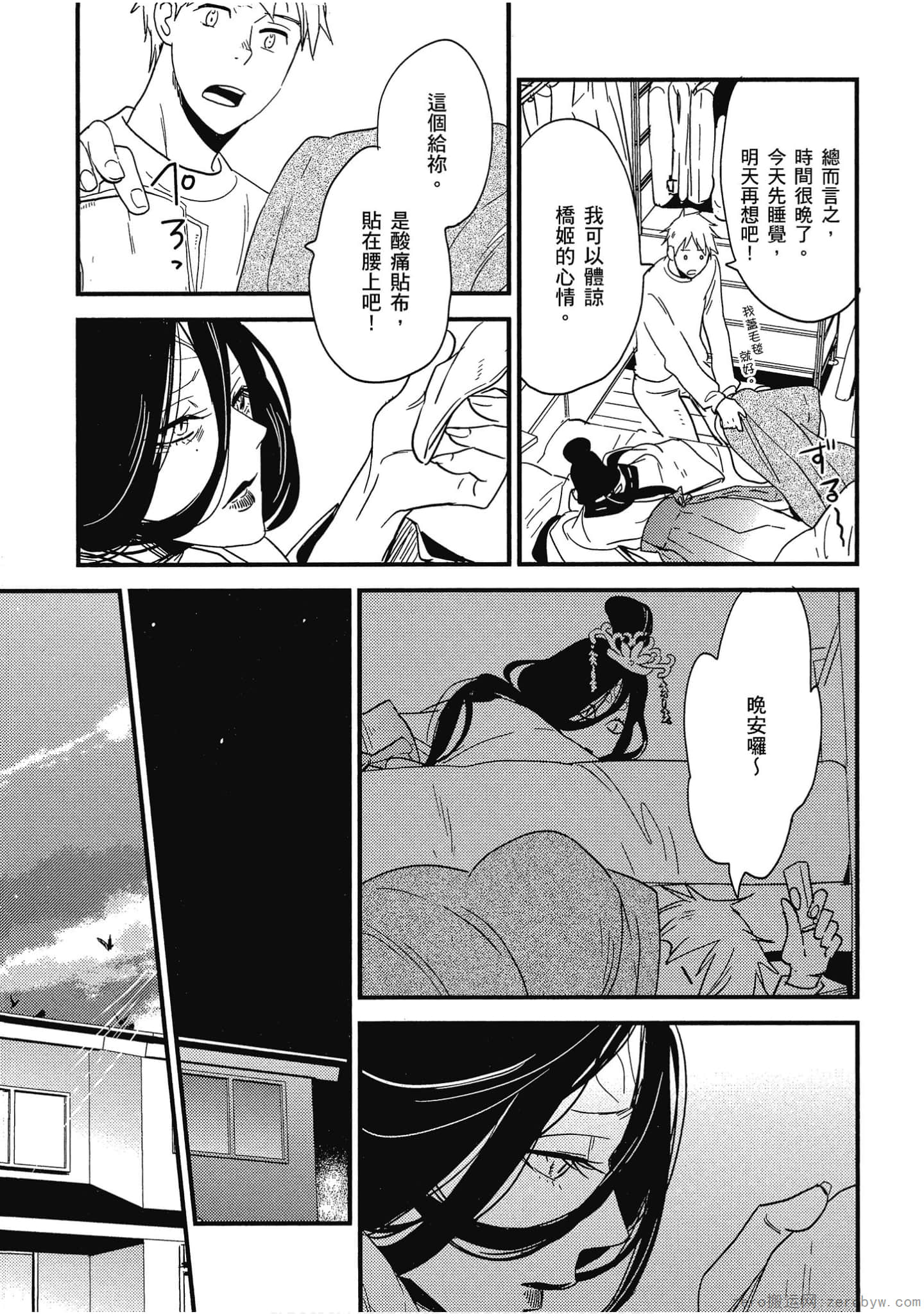 Page 104