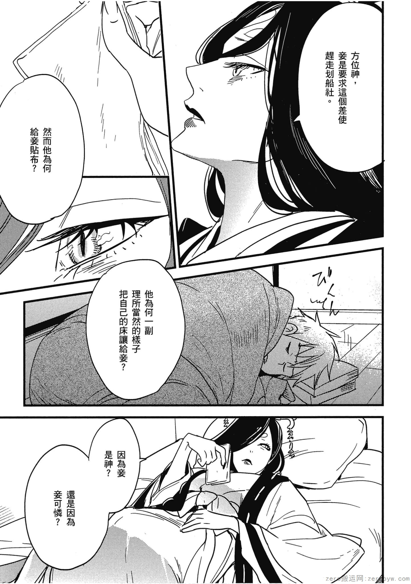 Page 106