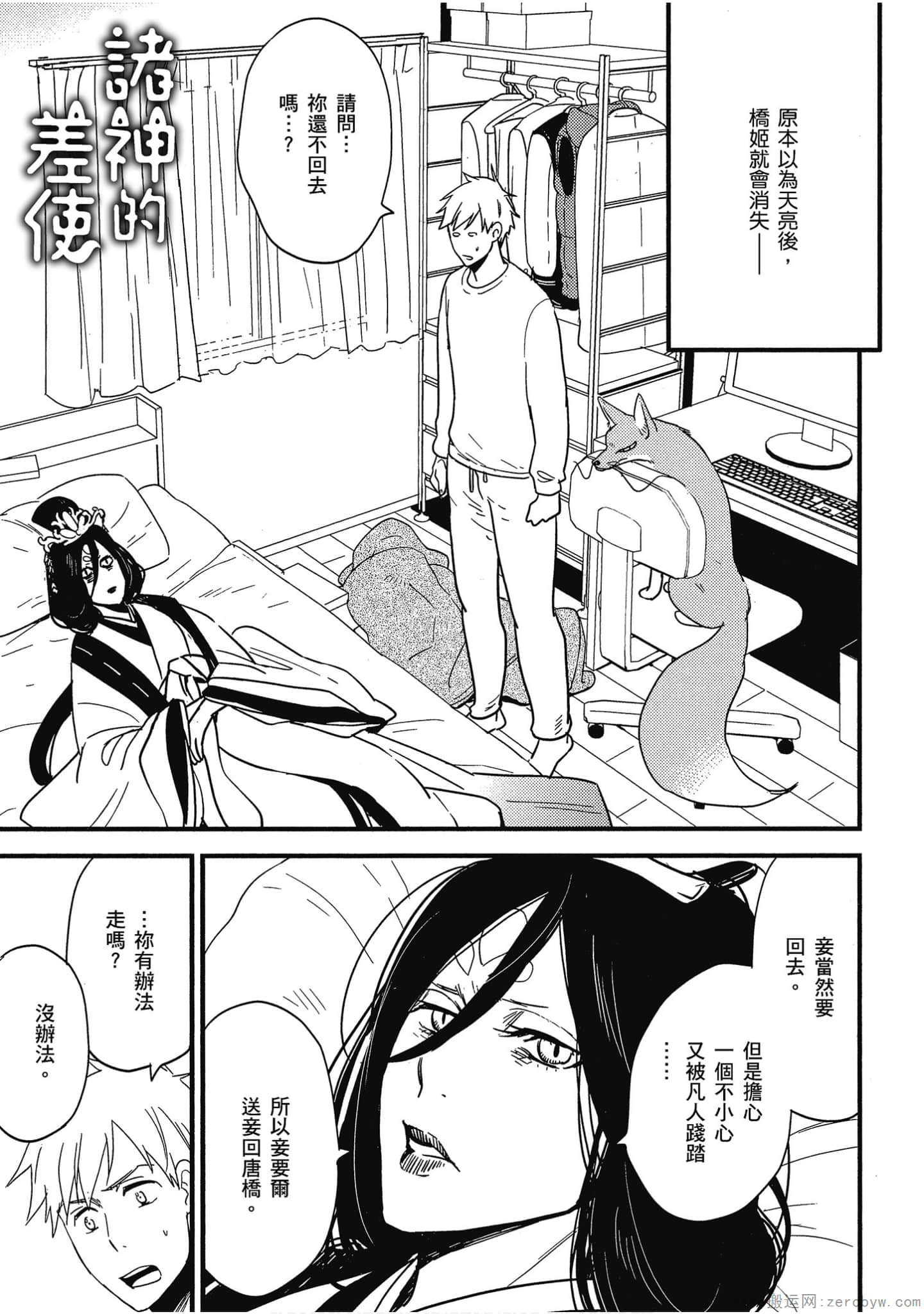 Page 108