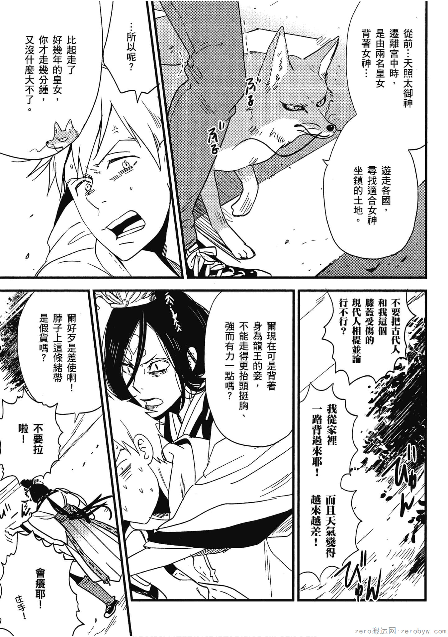 Page 110