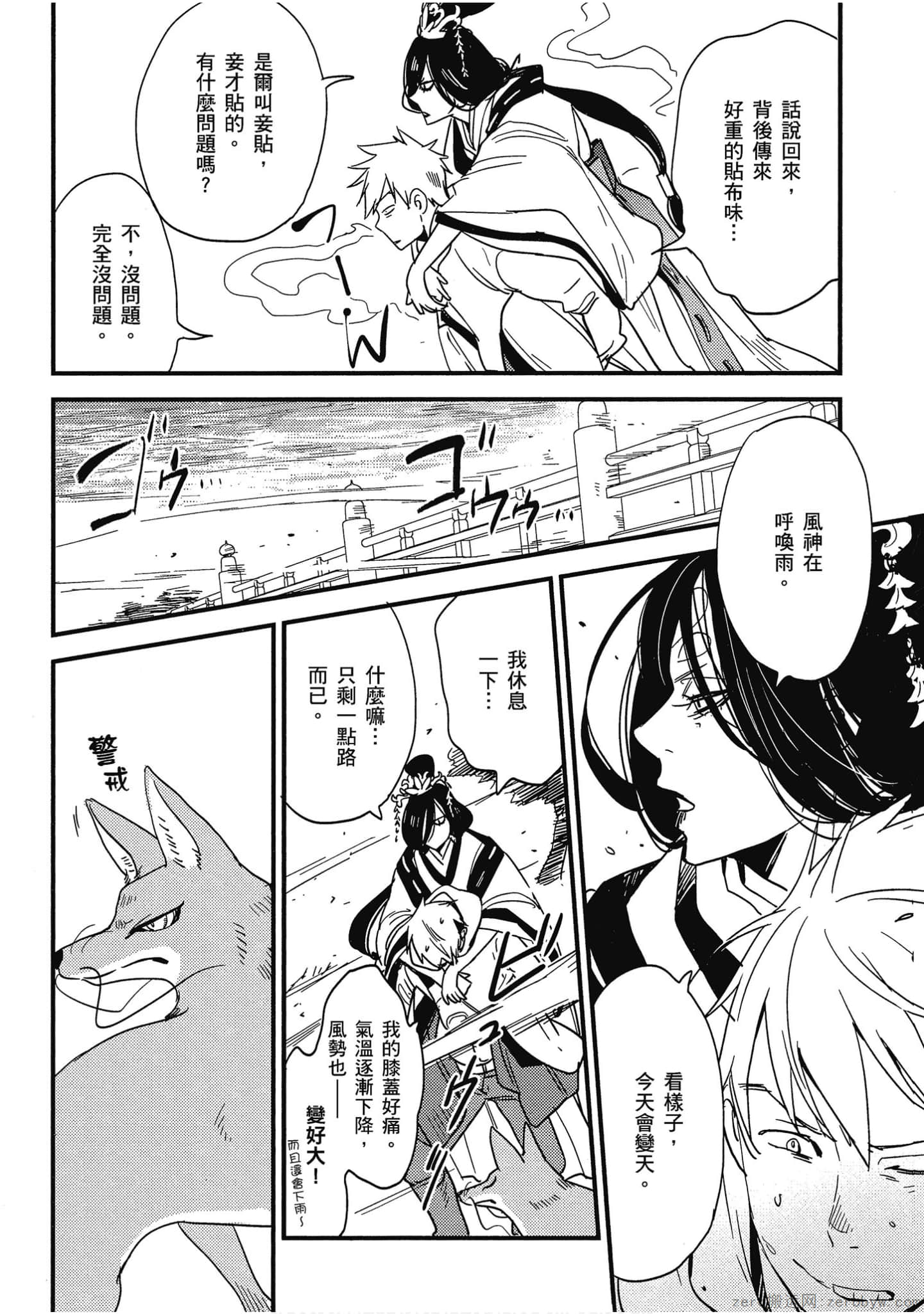 Page 111