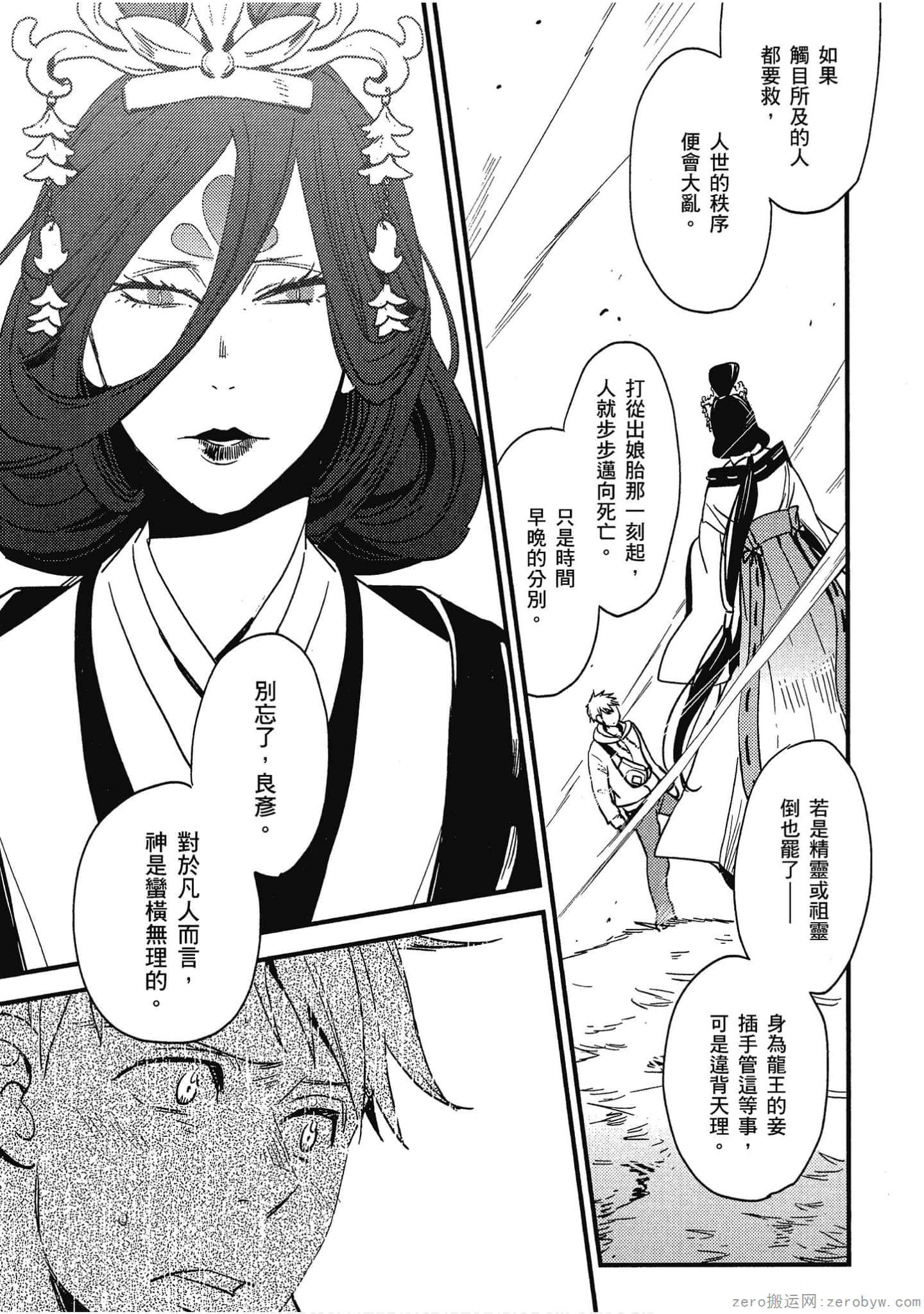 Page 116