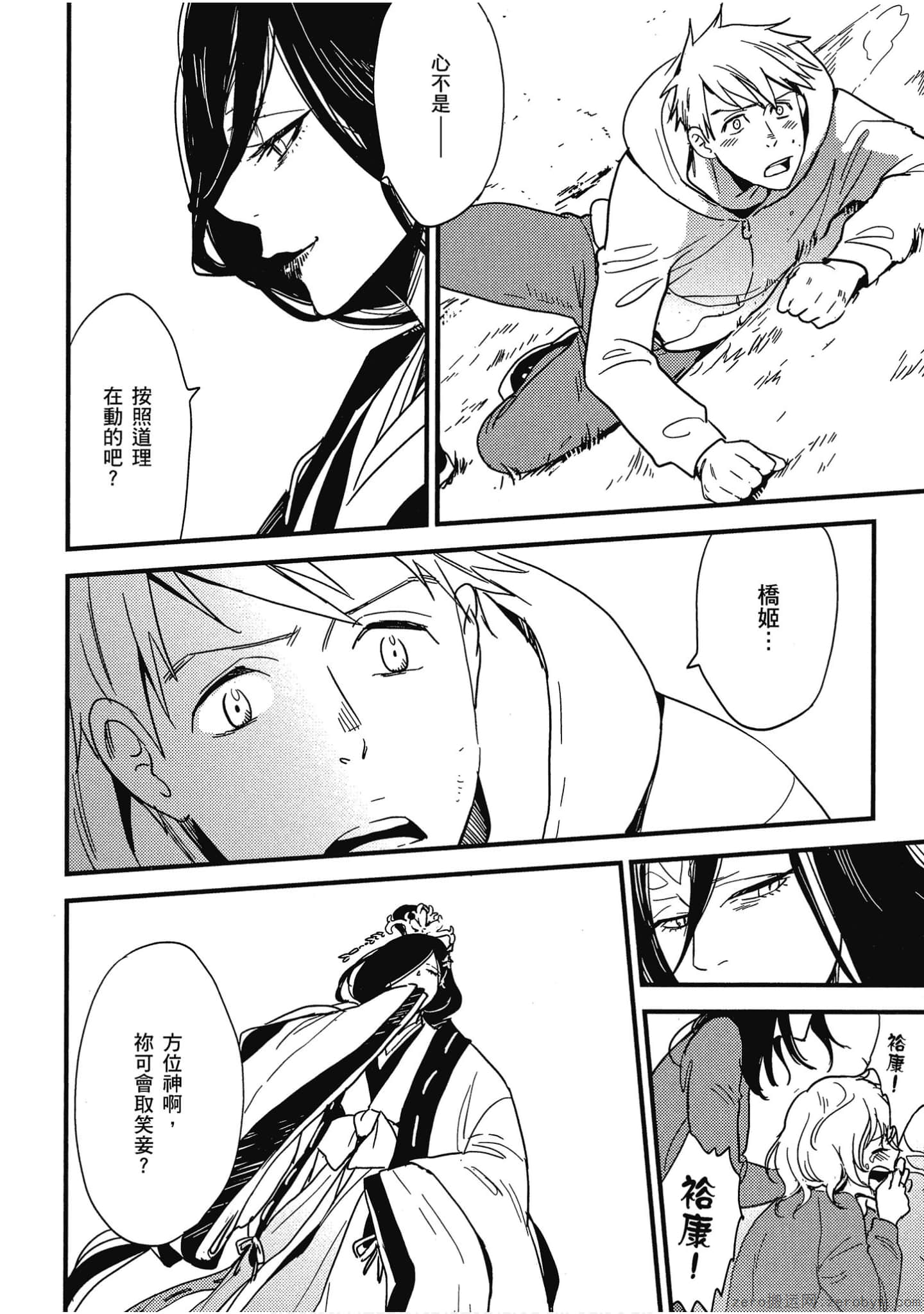 Page 119
