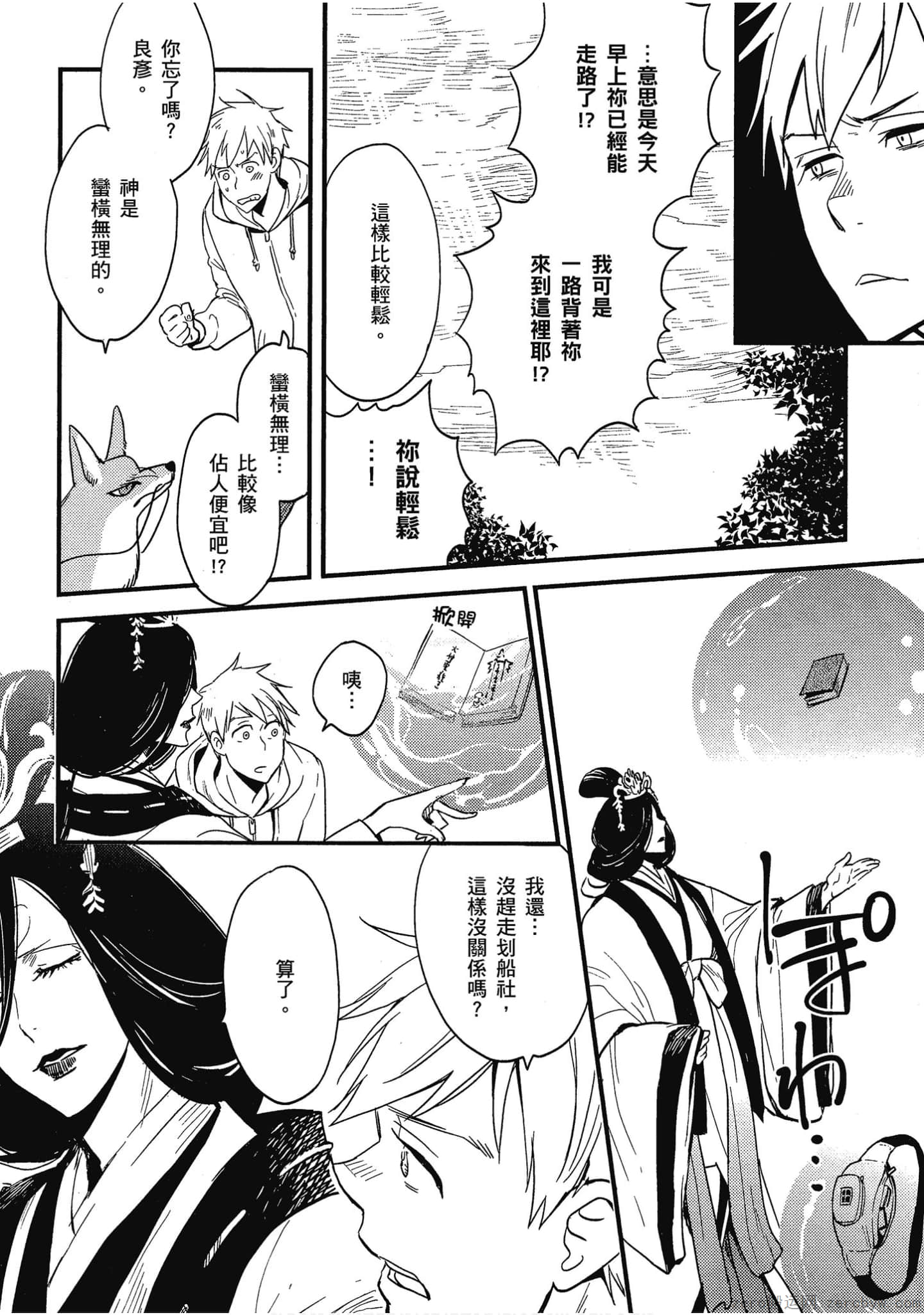 Page 127