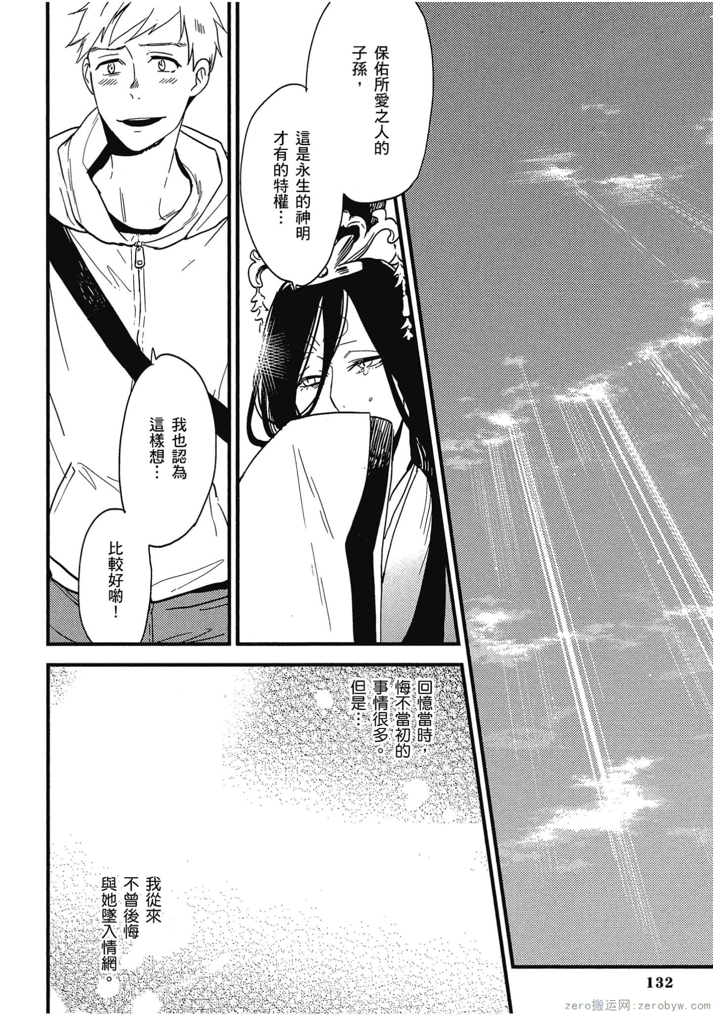 Page 133