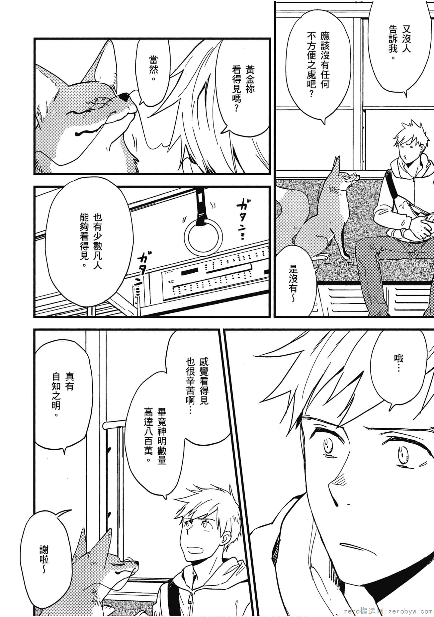 Page 137