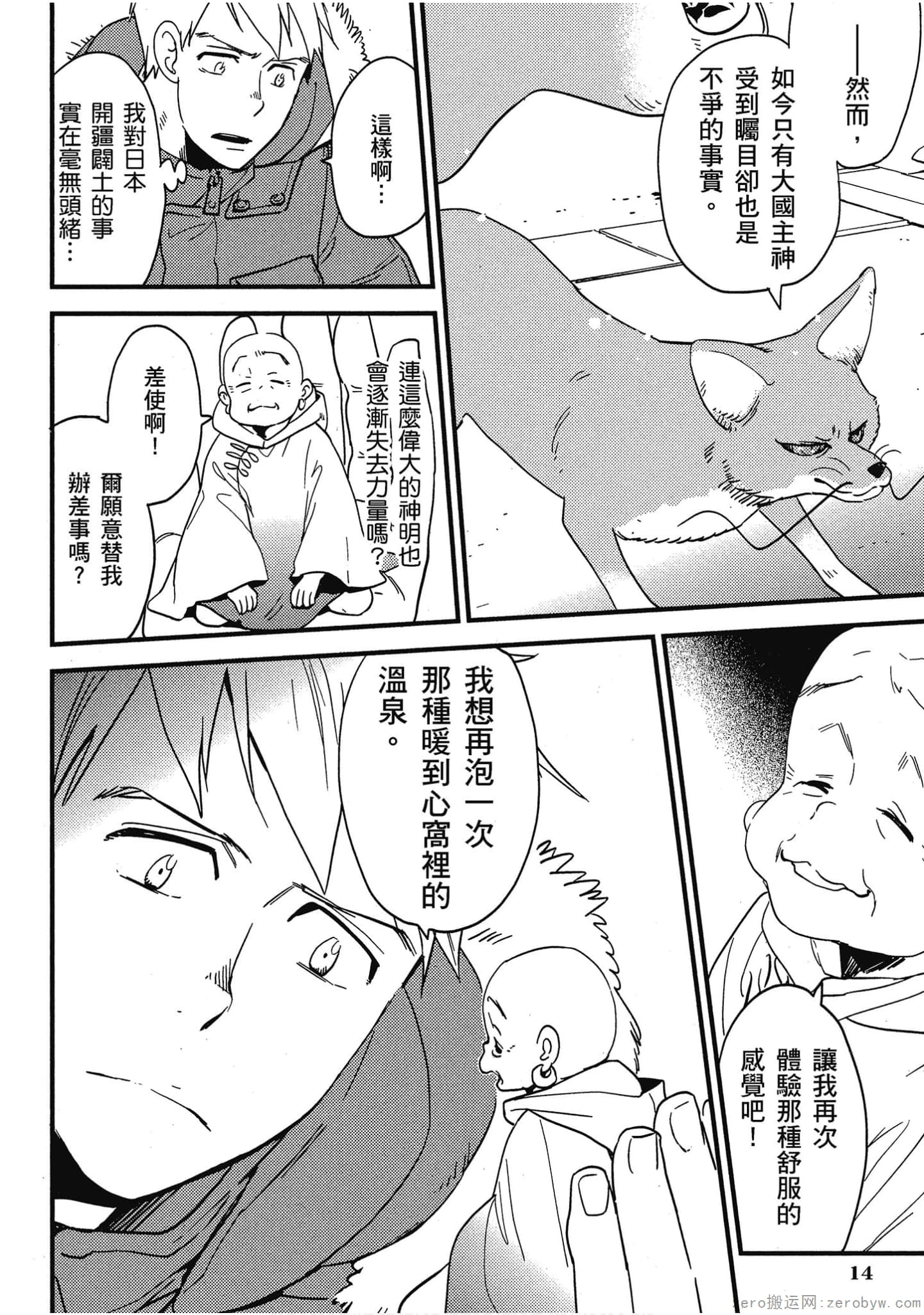 Page 14