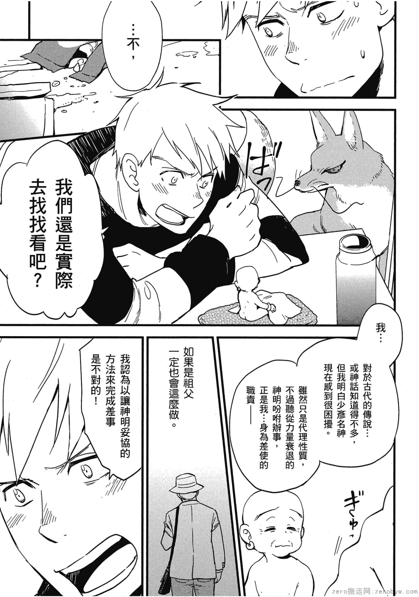 Page 33