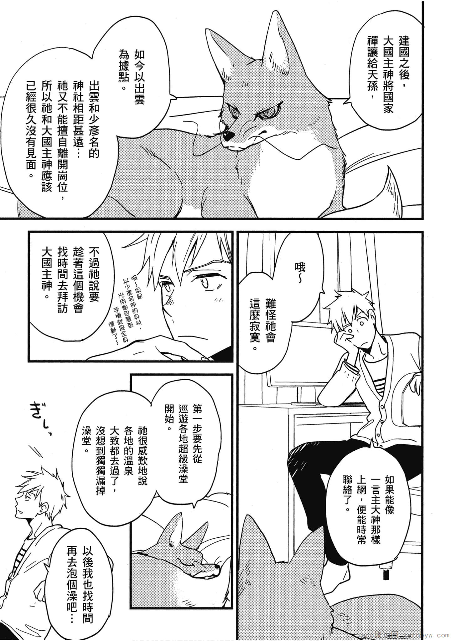 Page 51