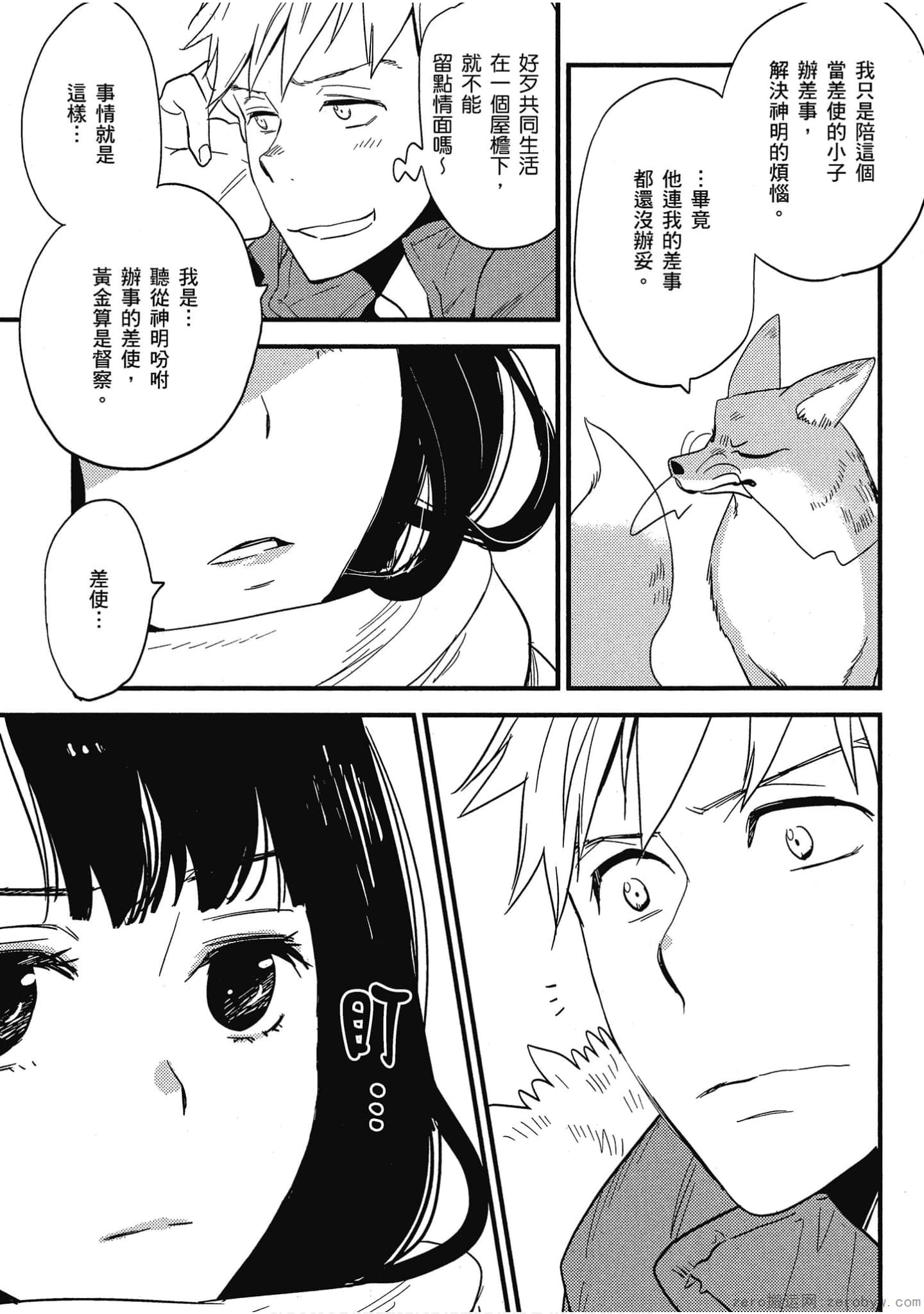 Page 71