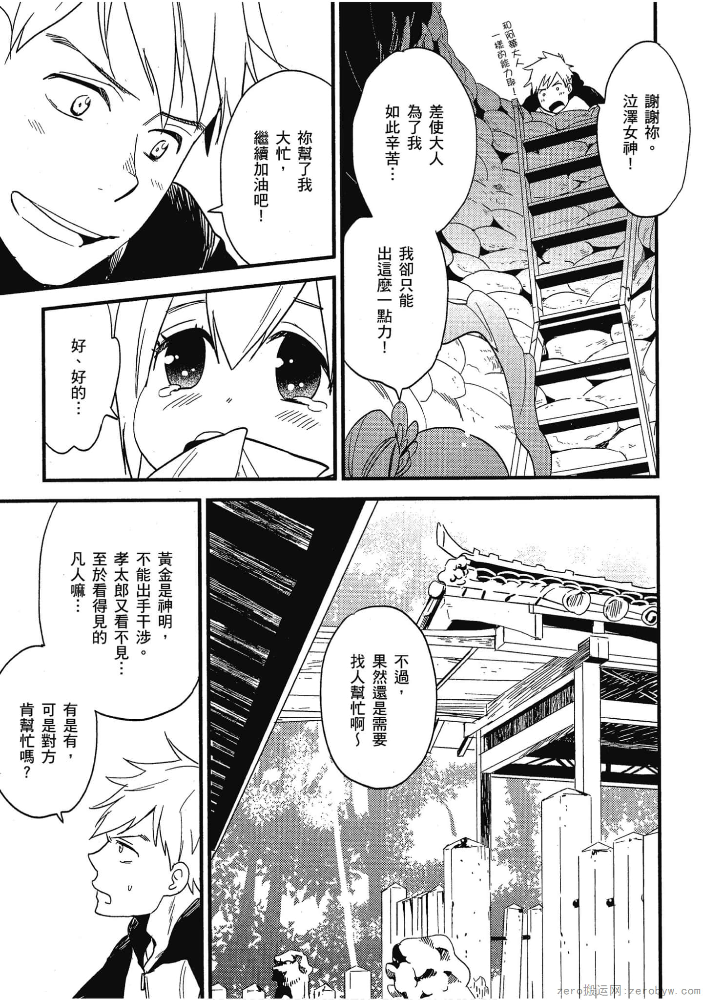 Page 77