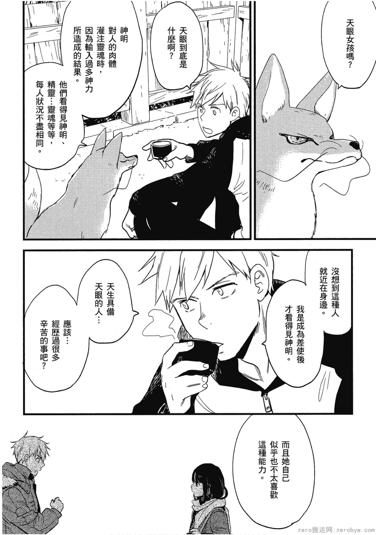 Page 78
