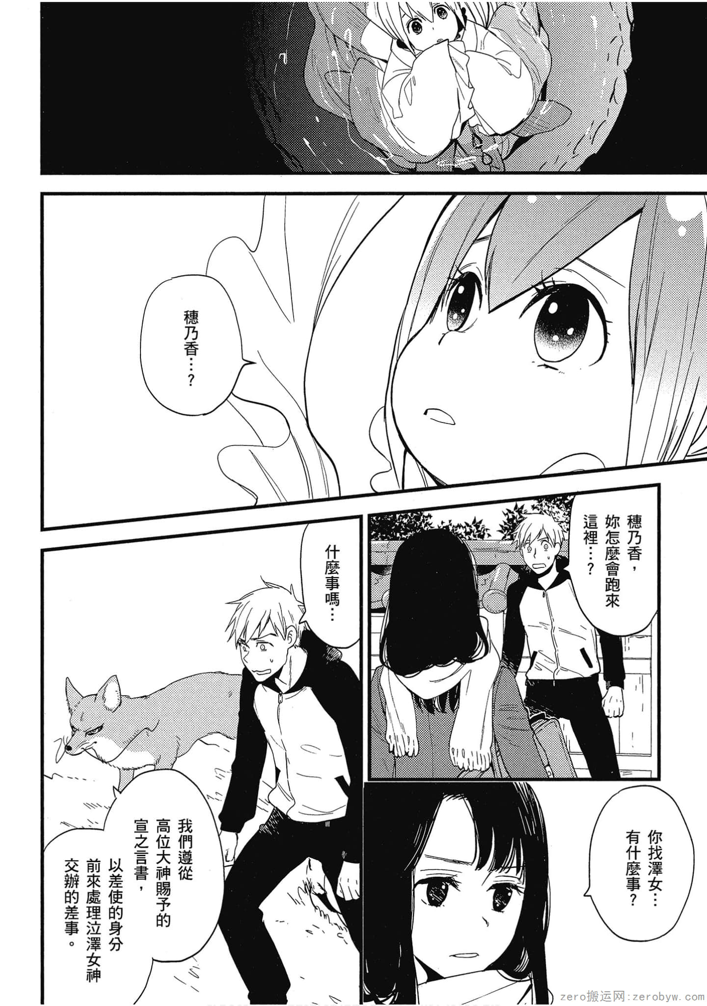 Page 80