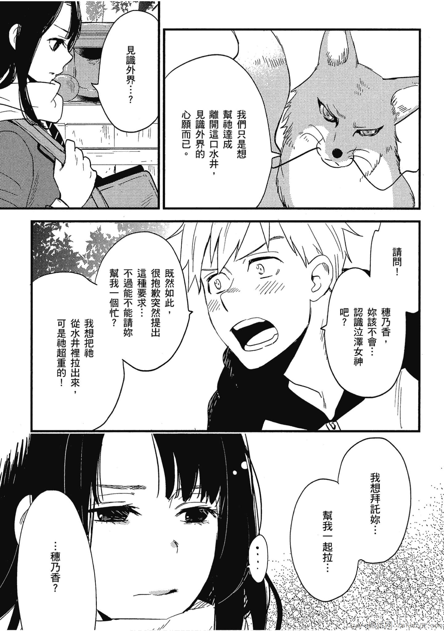 Page 81