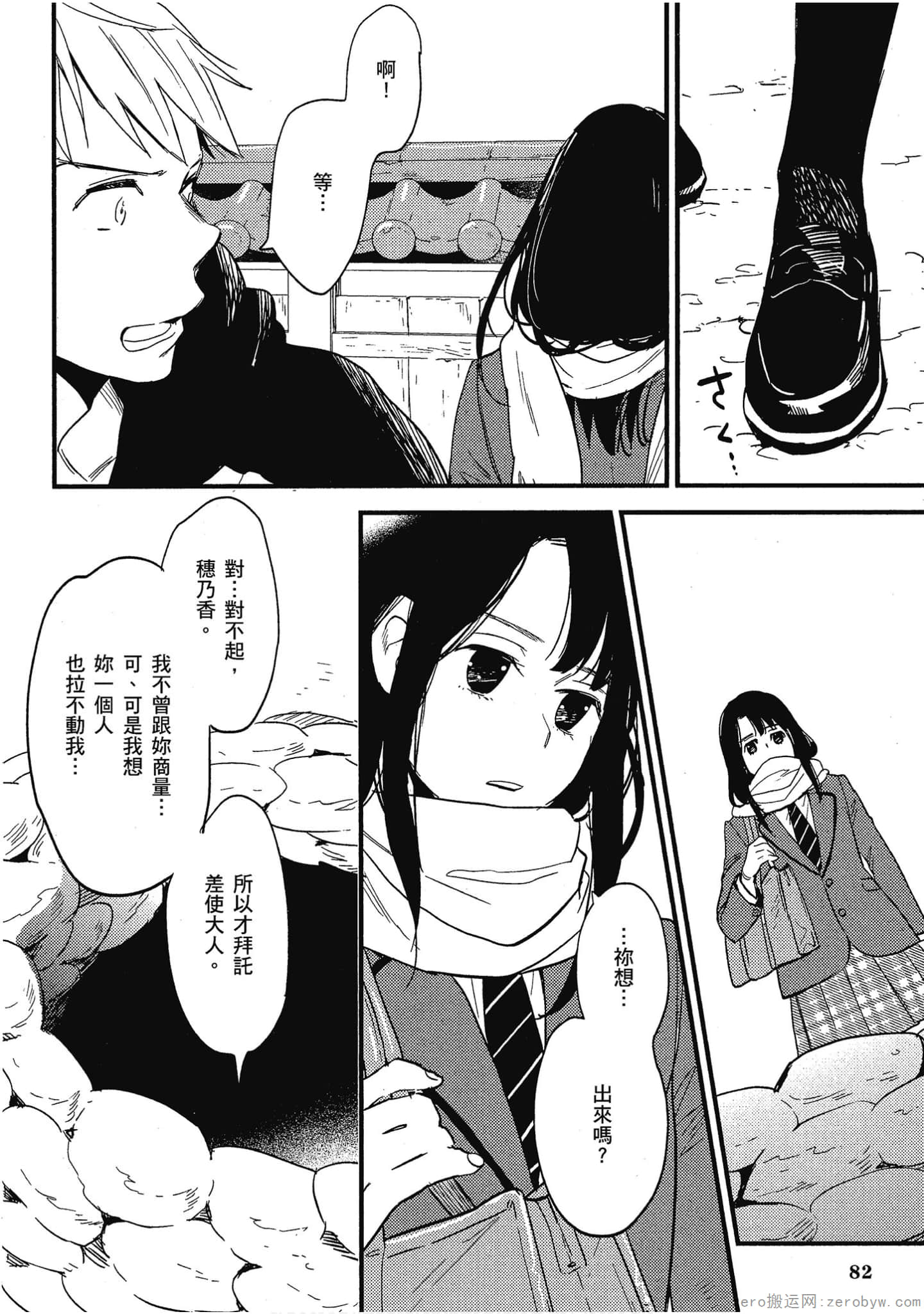 Page 82