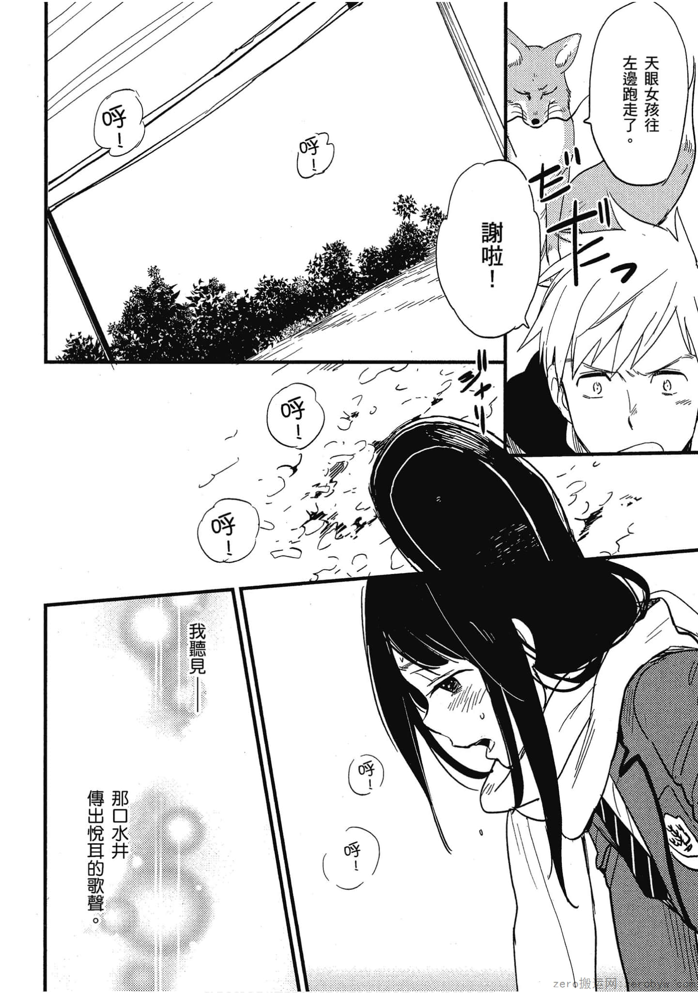 Page 88