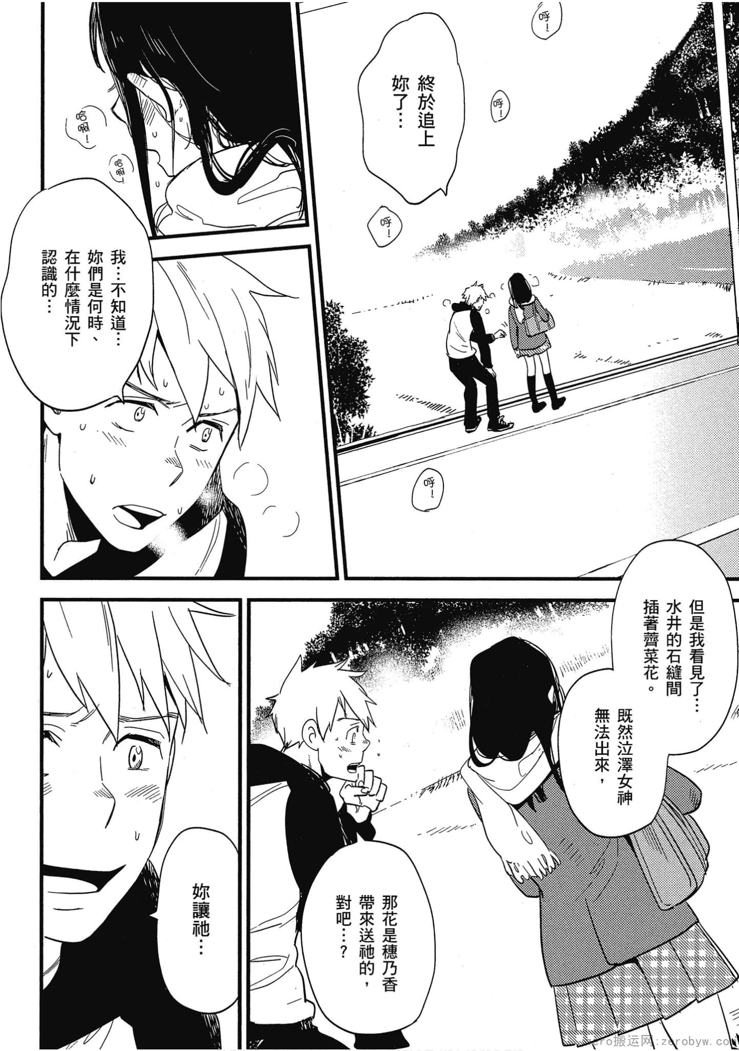 Page 98