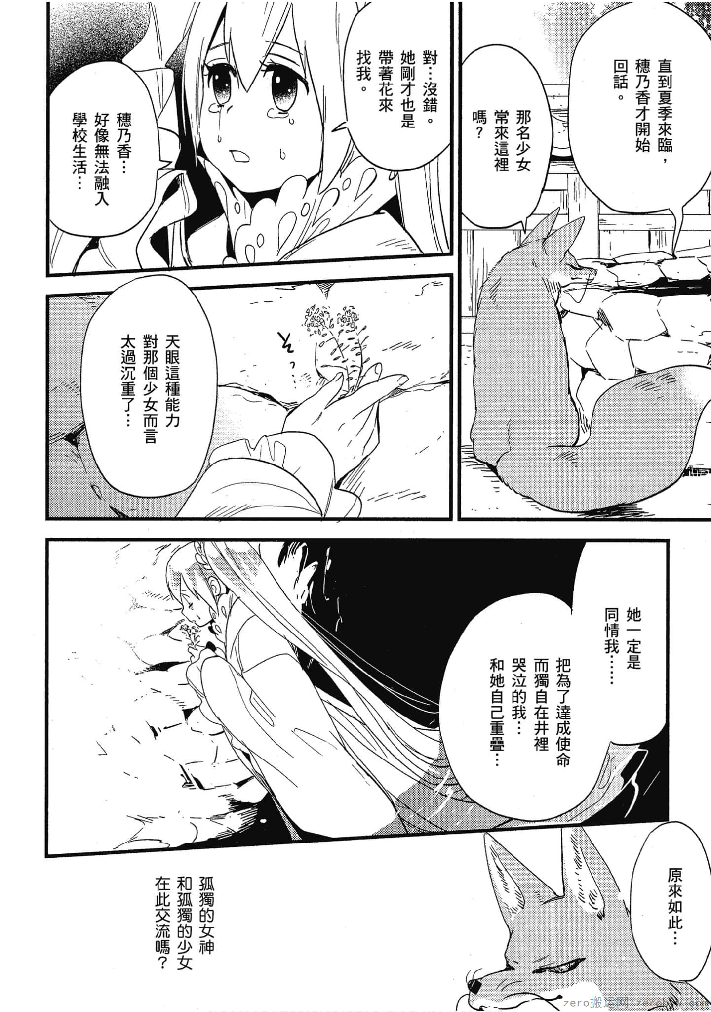 Page 100