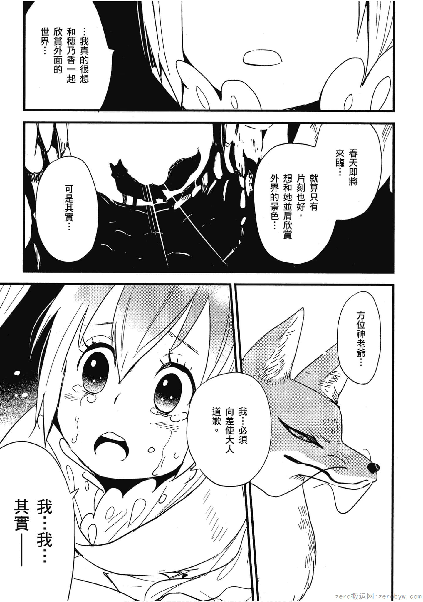 Page 103