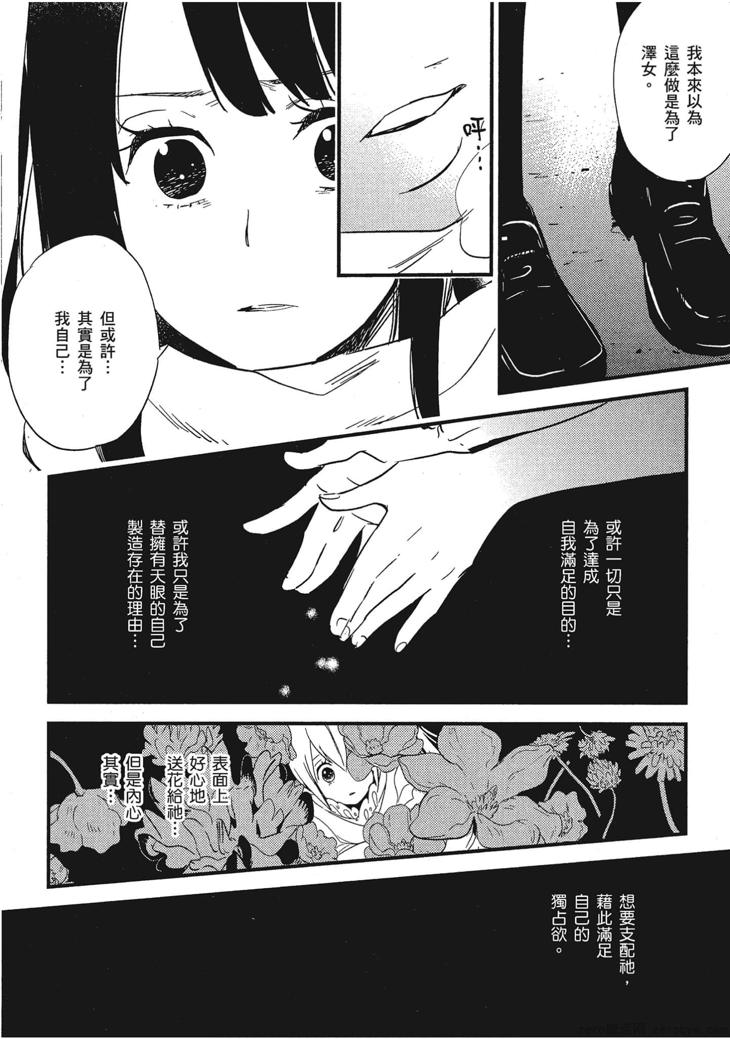 Page 106