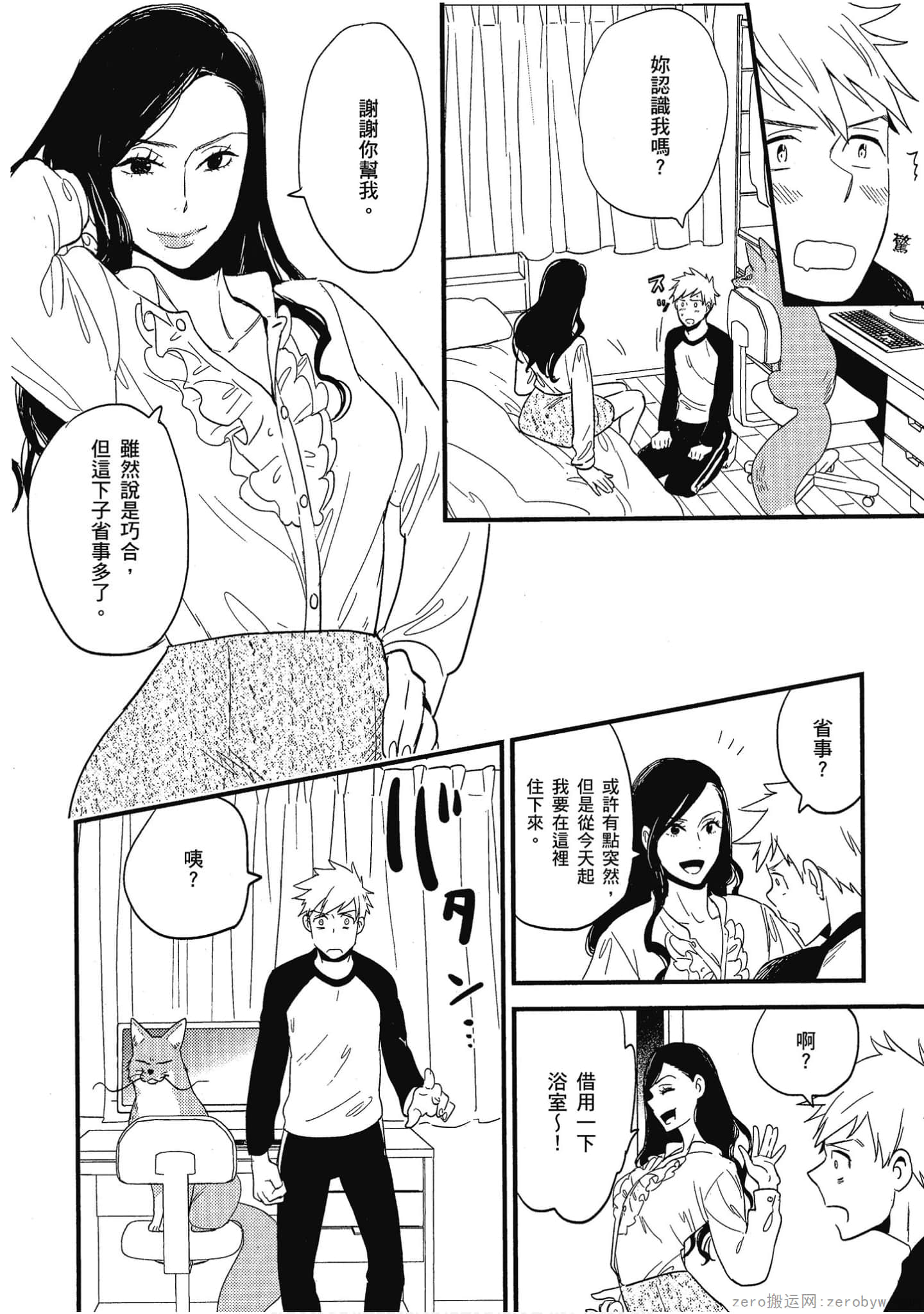 Page 138