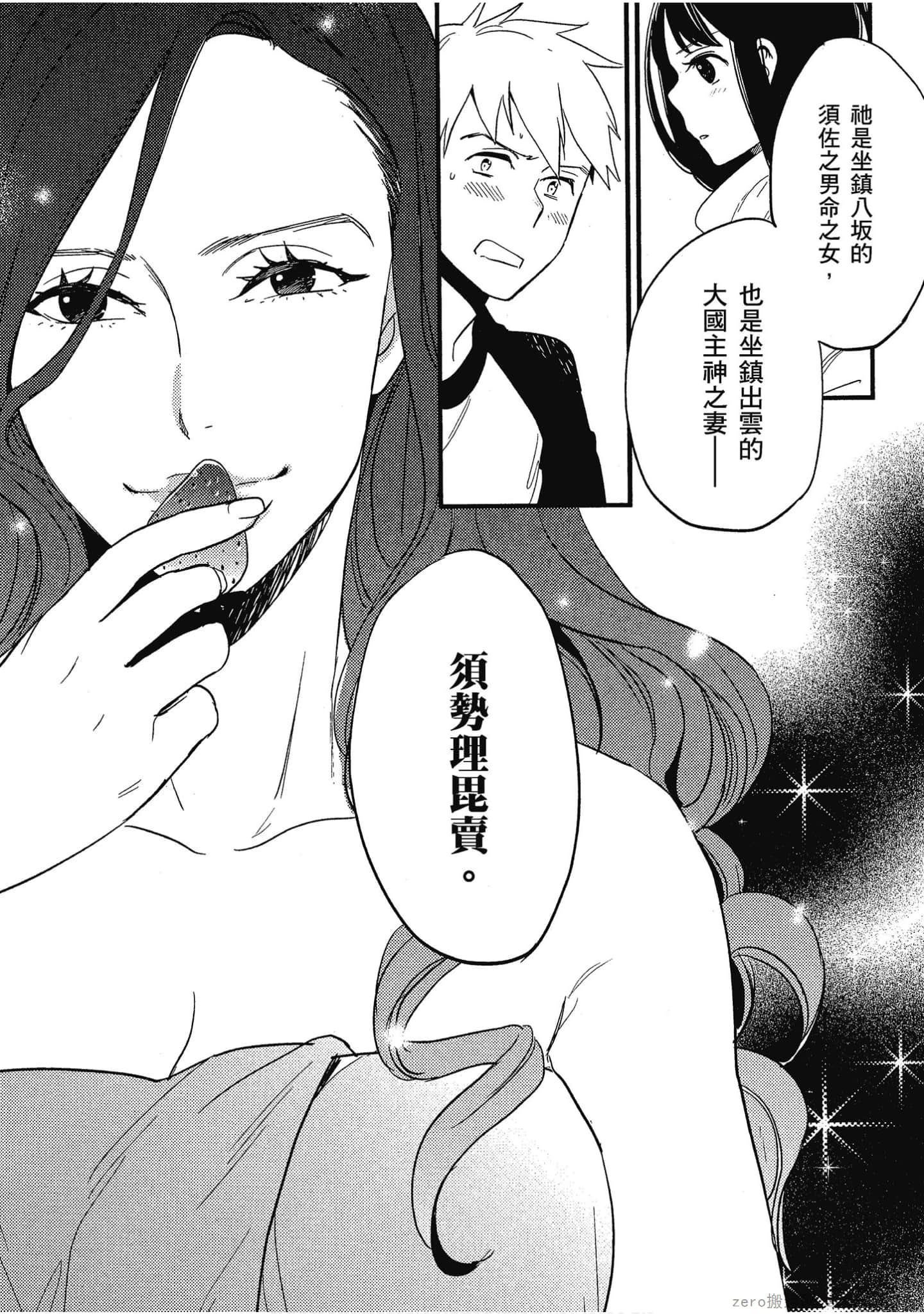 Page 143