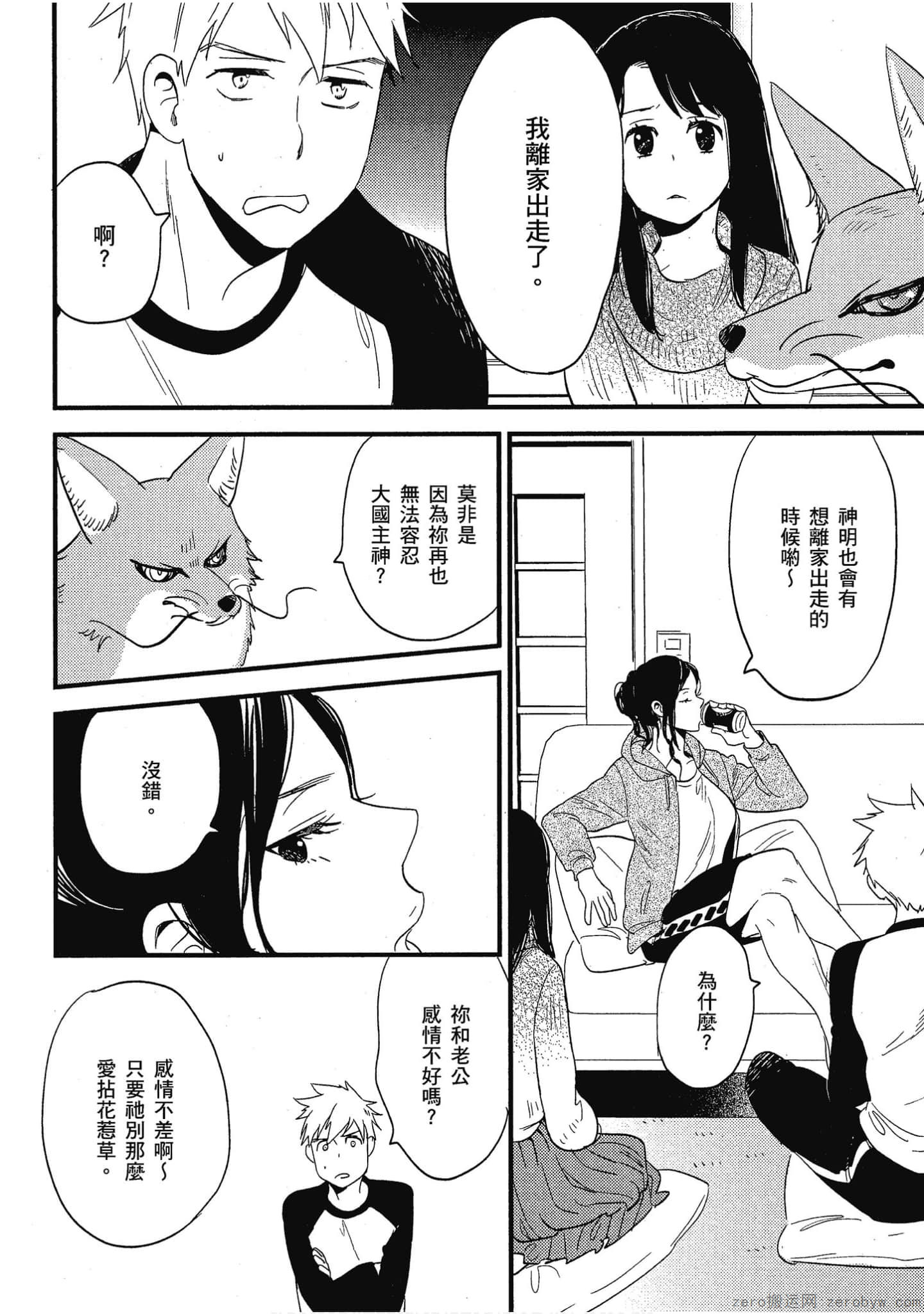 Page 144