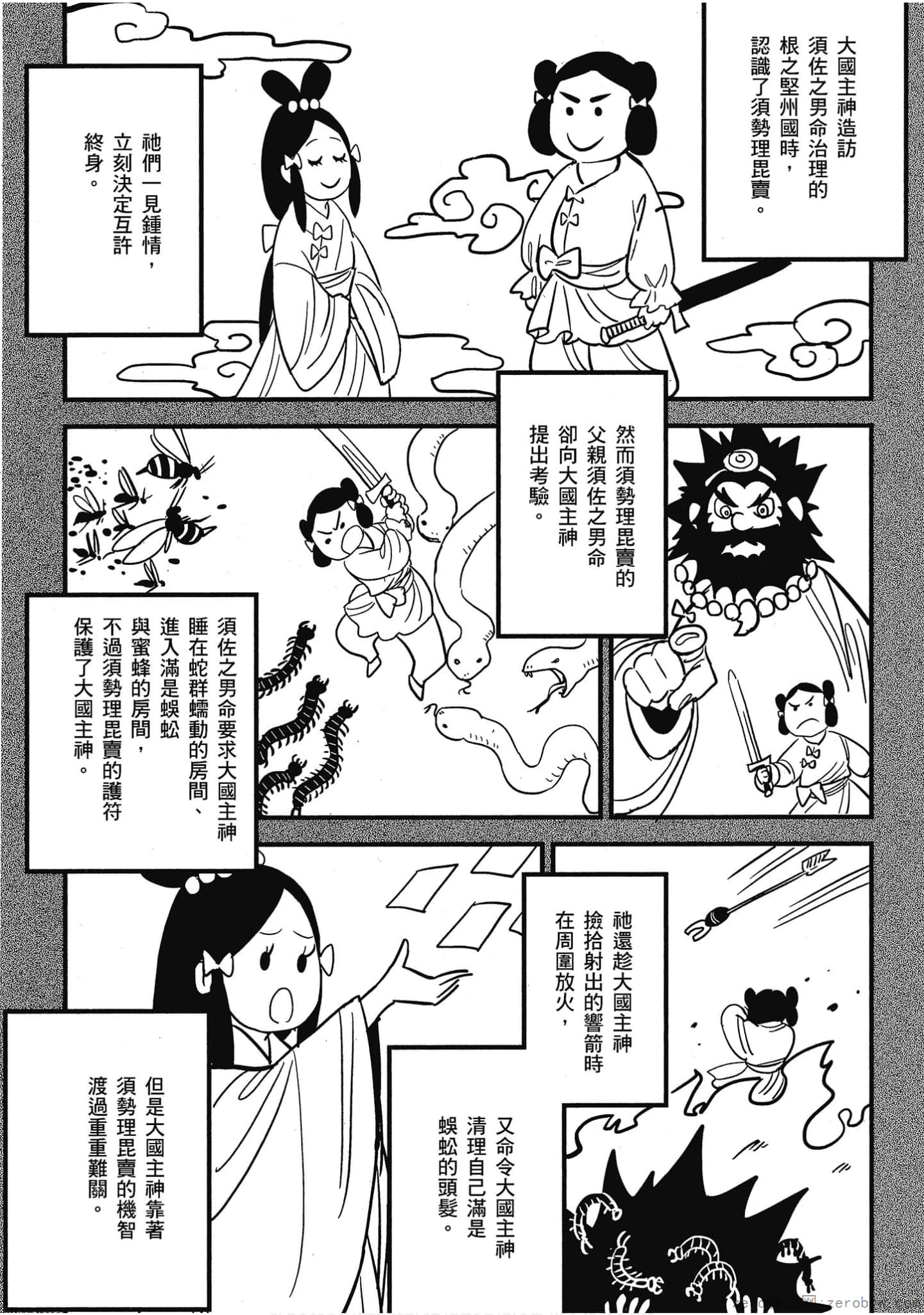 Page 150