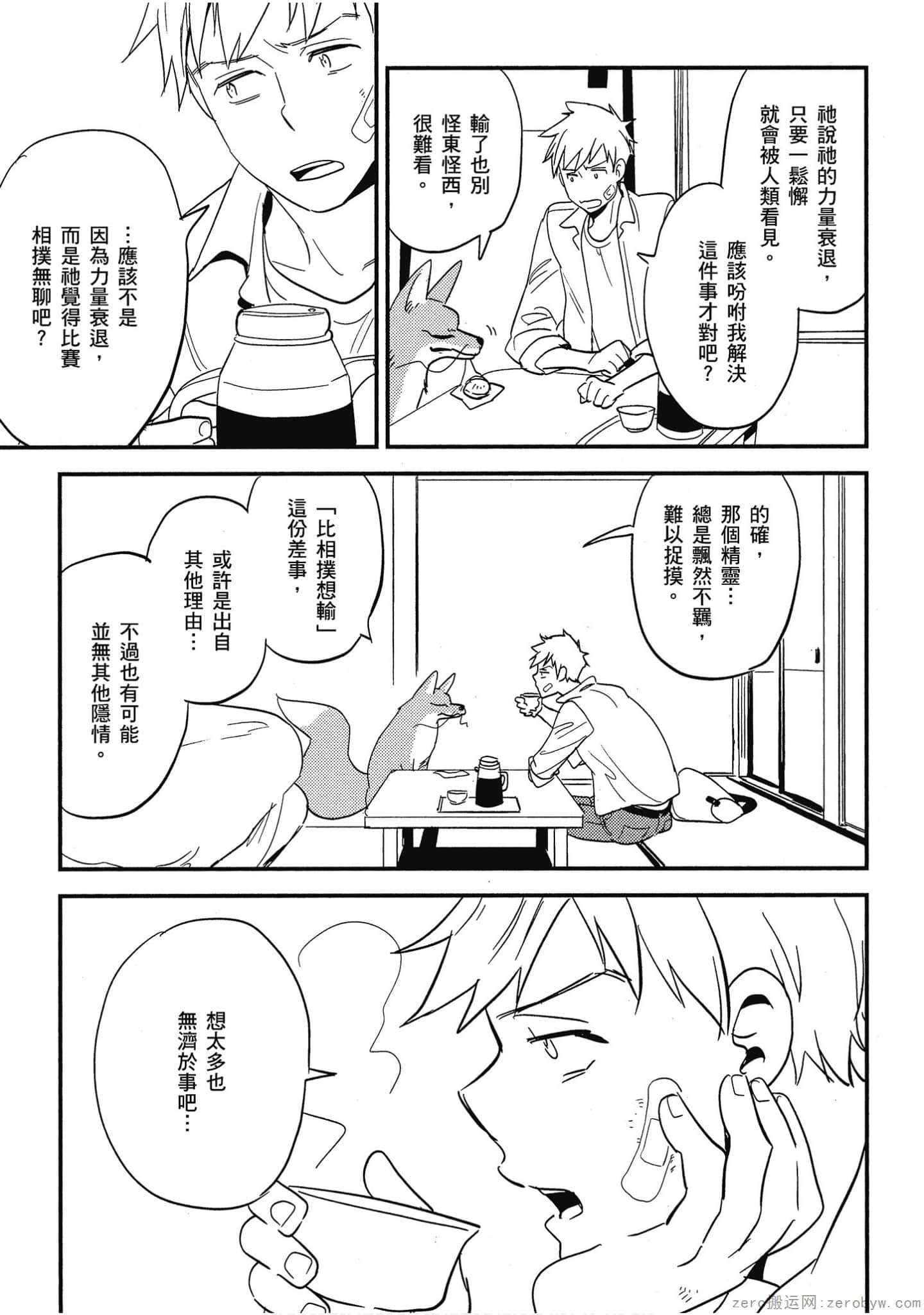 Page 52