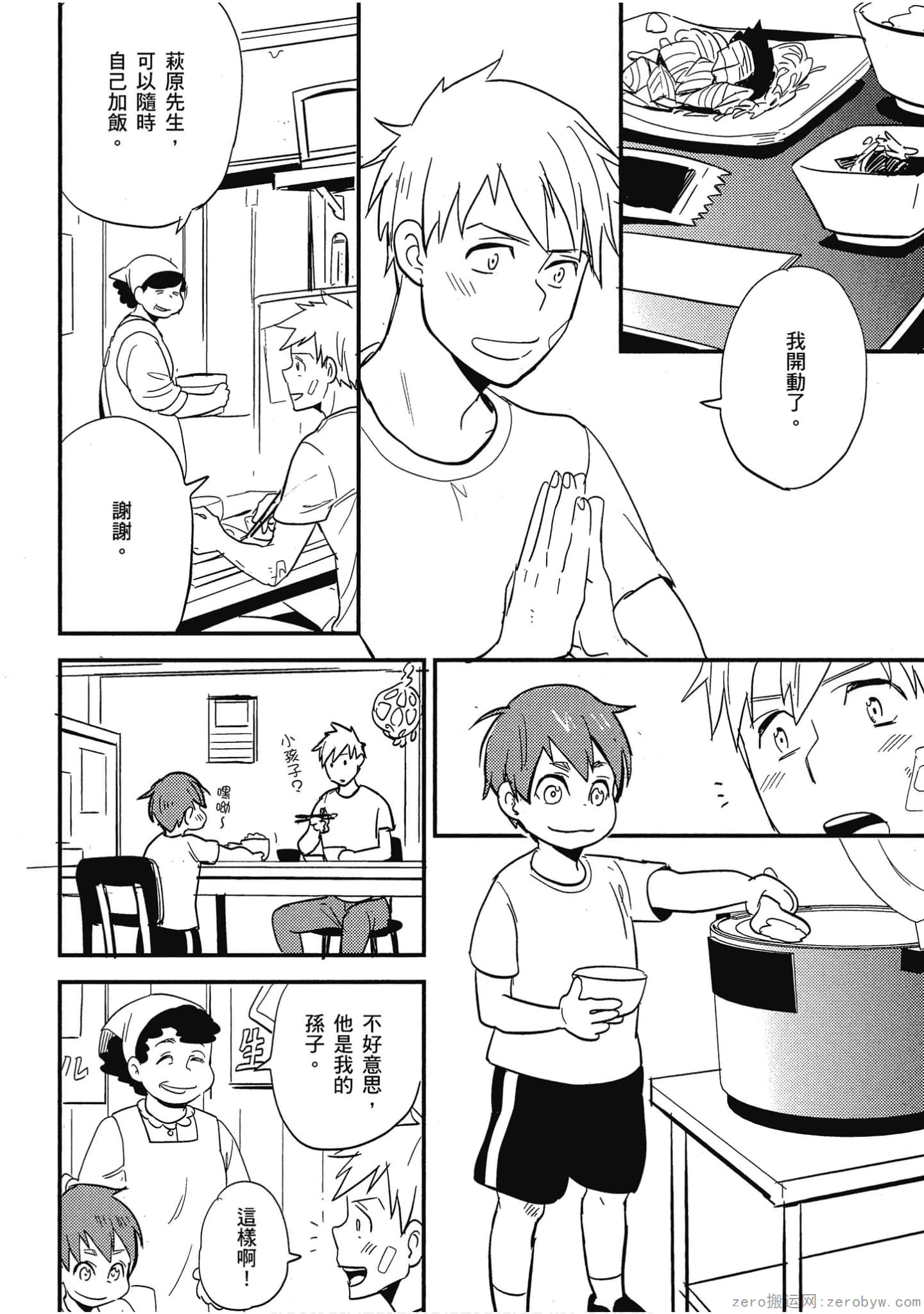 Page 53