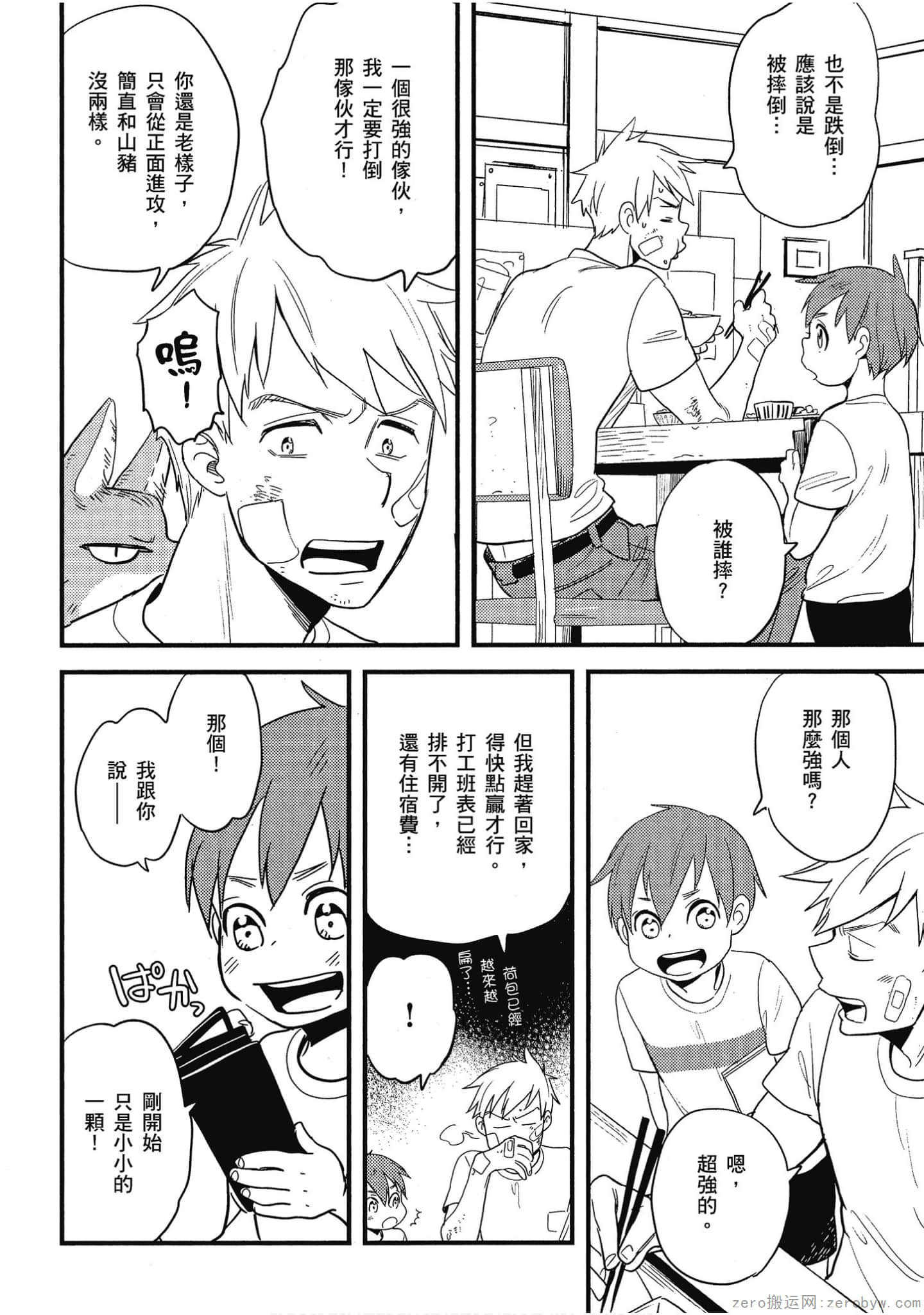 Page 69